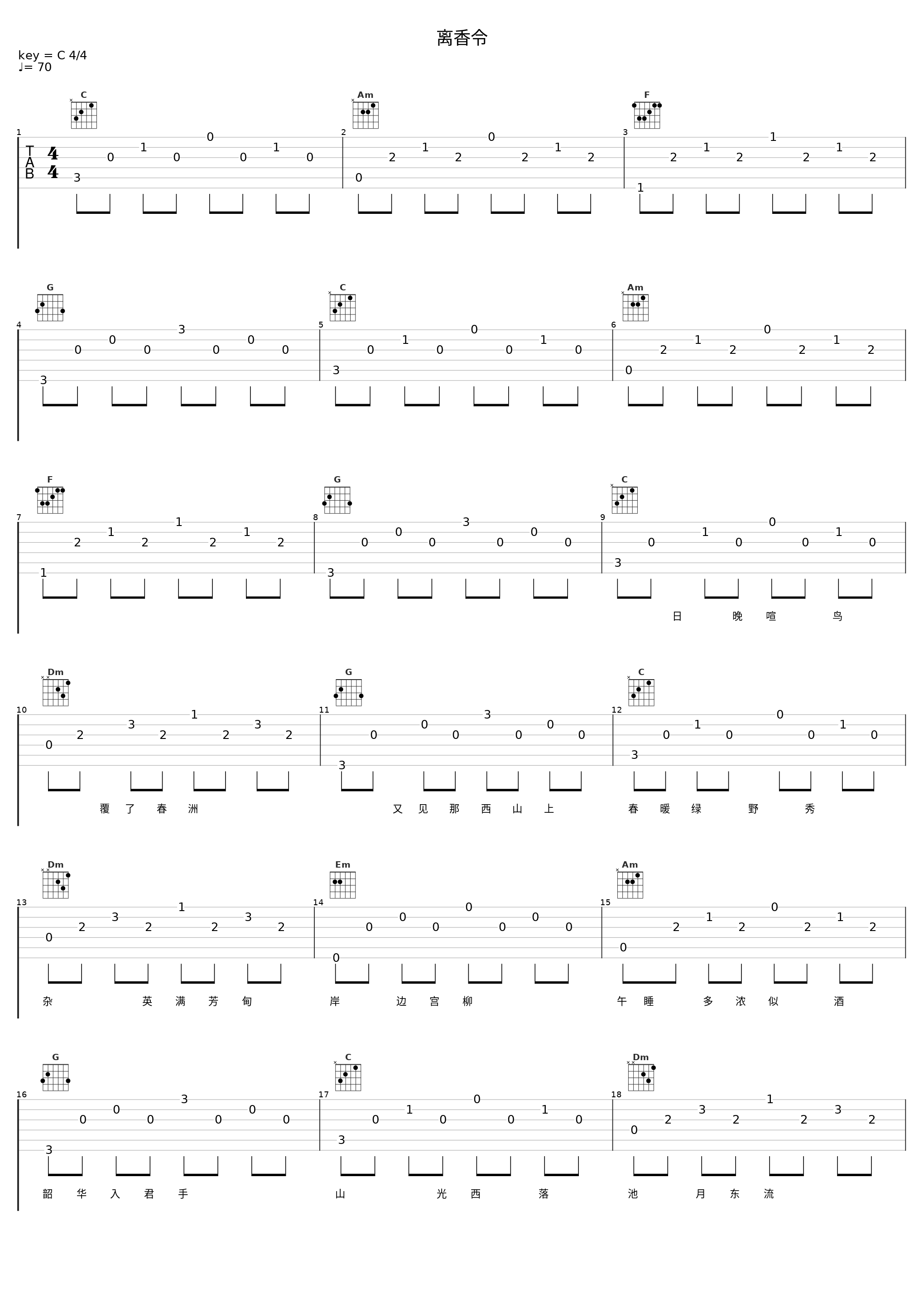 离香令_洛天依_1