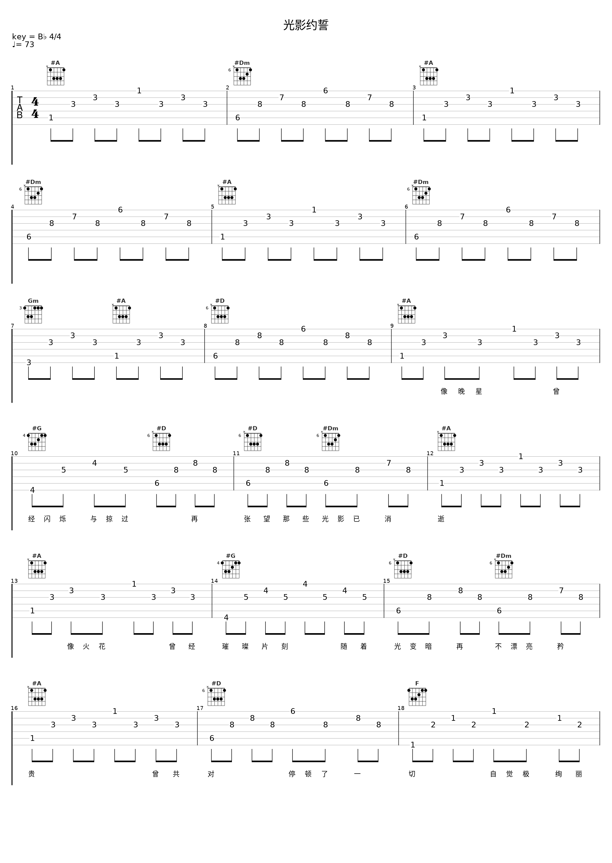 光影约誓_谭咏麟_1