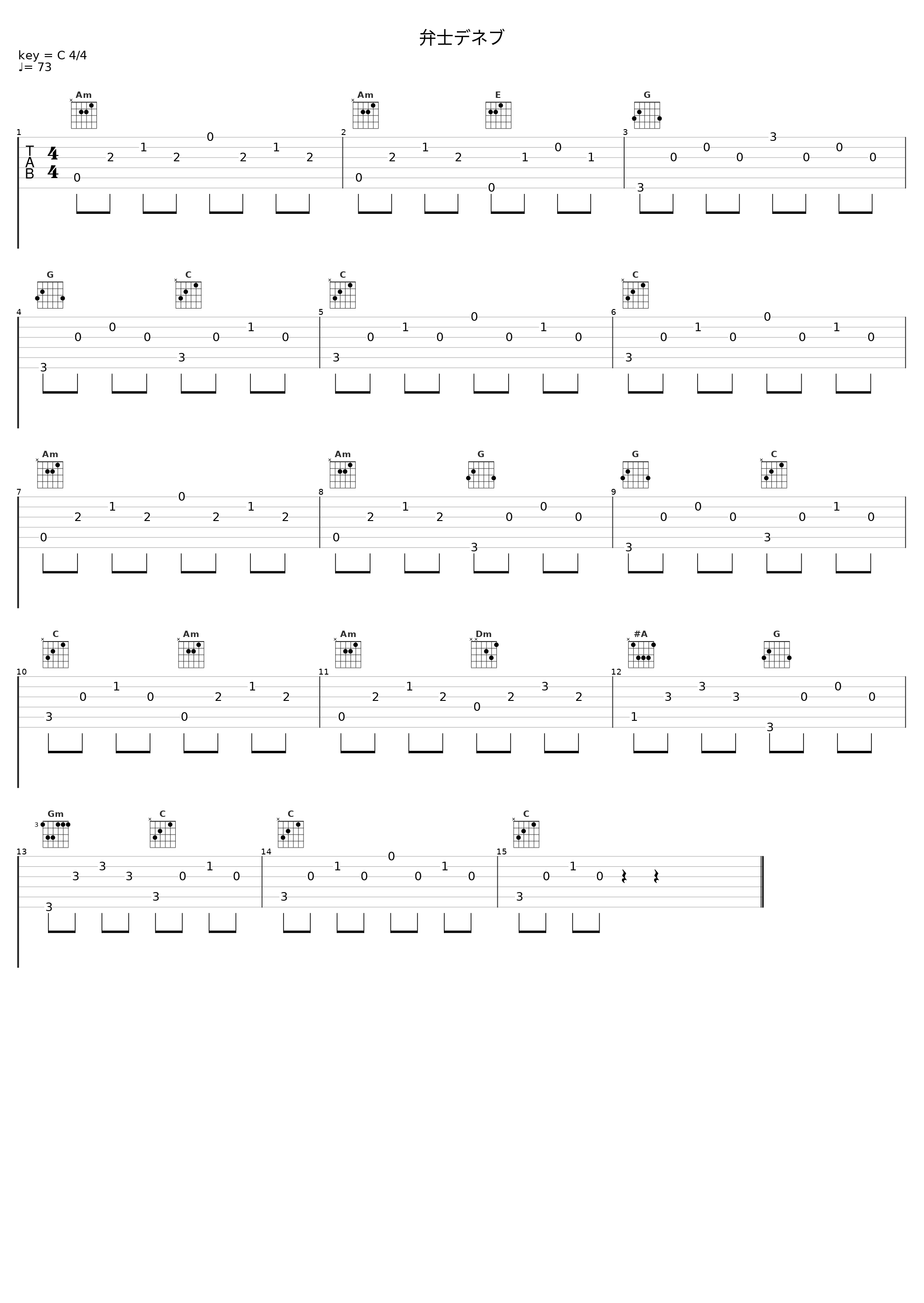 弁士デネブ_佐桥俊彦_1