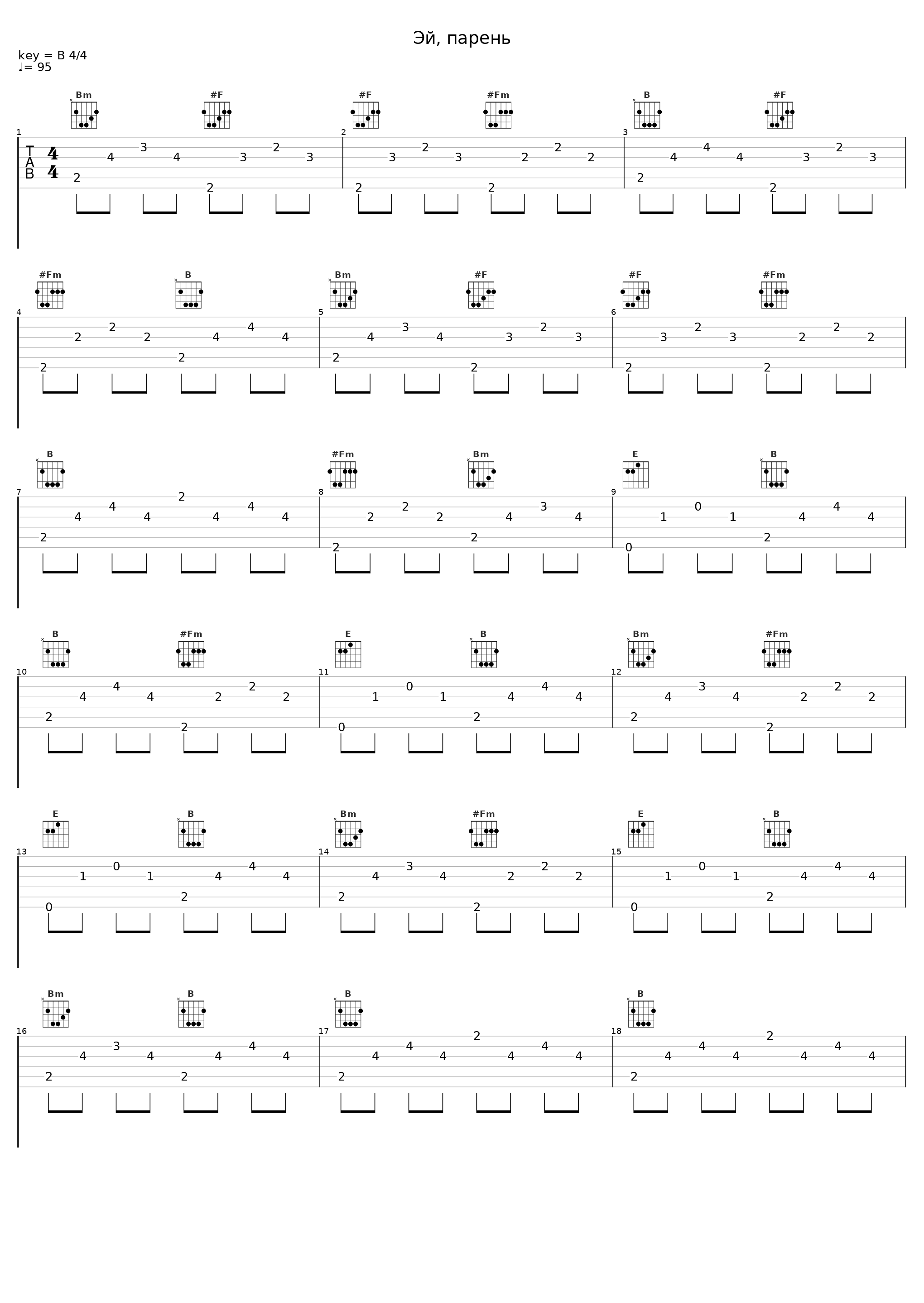 Эй, парень_Pale,Andrey Romanyuk_1