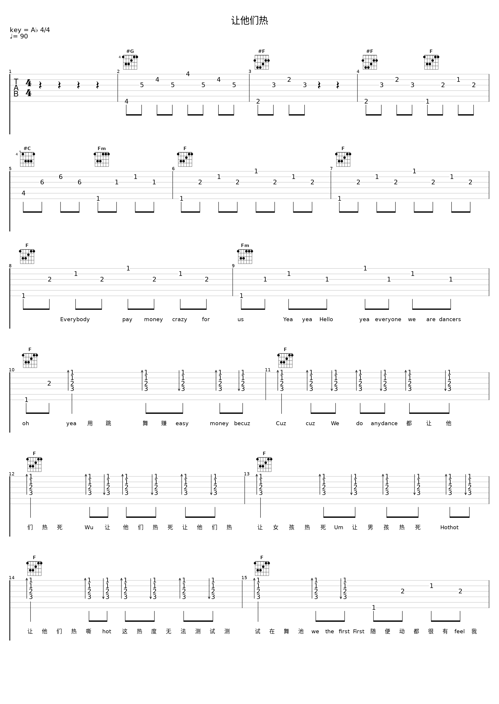 让他们热_AJ赖煜哲_1