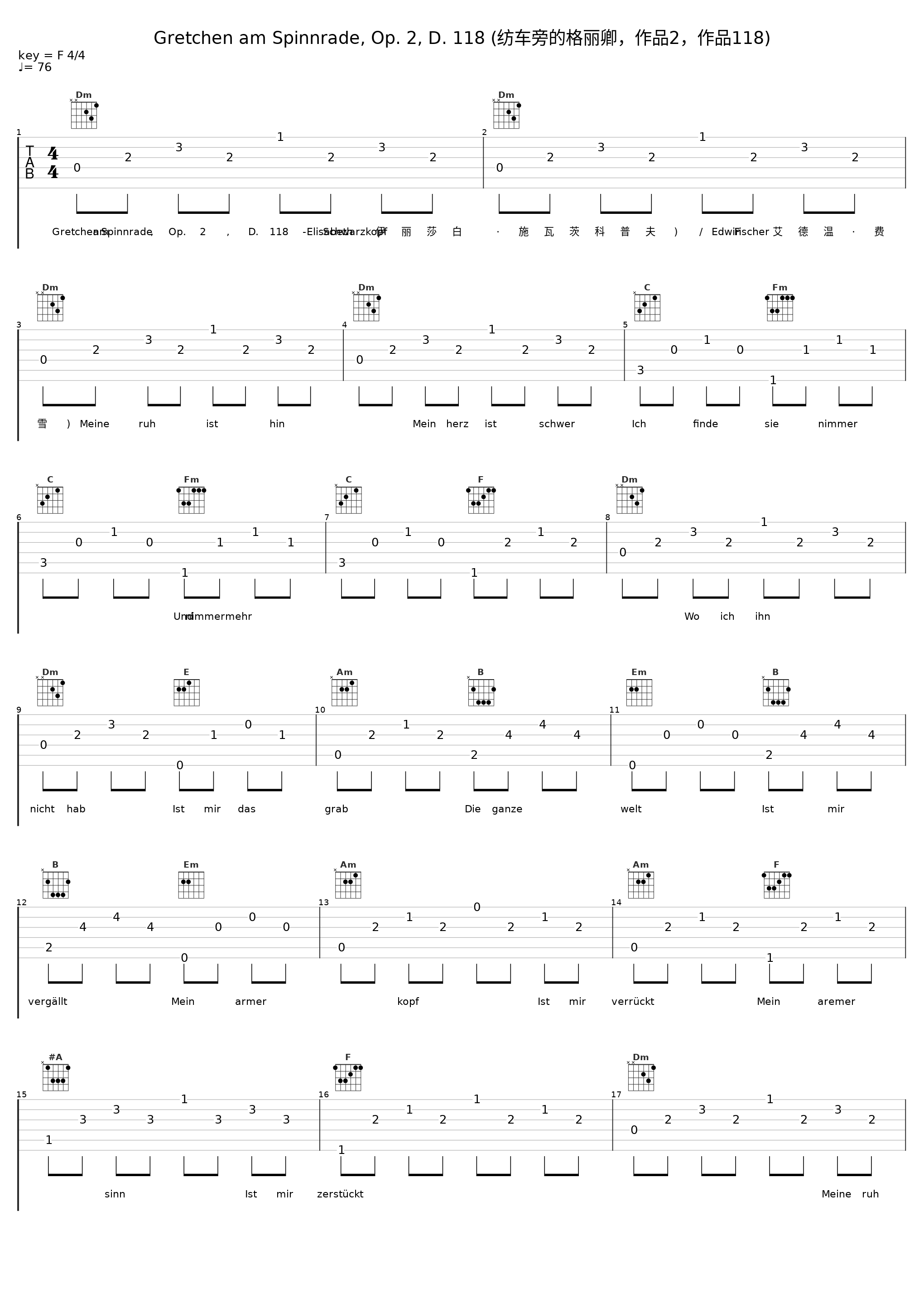 Gretchen am Spinnrade, Op. 2, D. 118 (纺车旁的格丽卿，作品2，作品118)_Elisabeth Schwarzkopf,Edwin Fischer_1