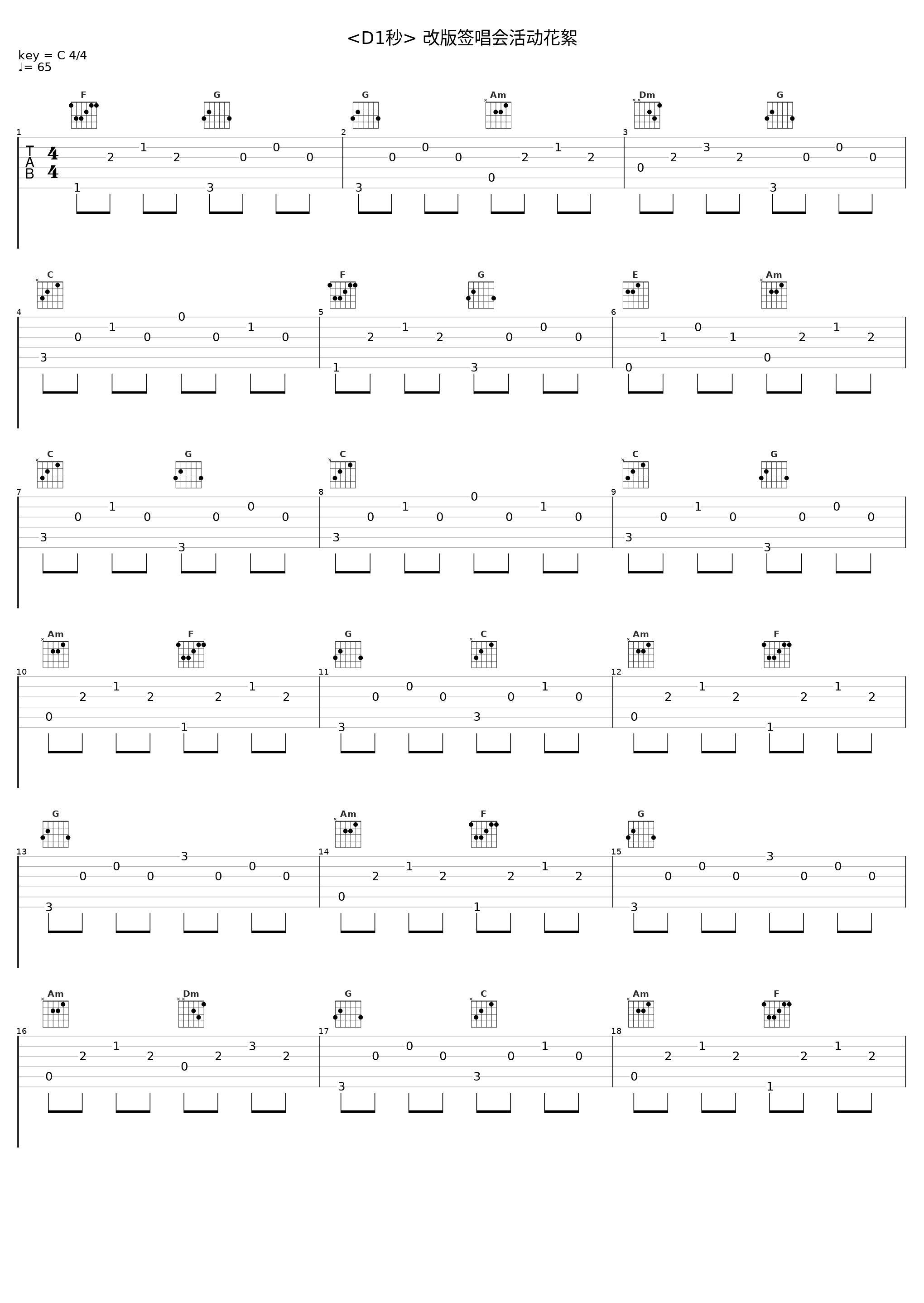 <D1秒> 改版签唱会活动花絮_唐禹哲_1