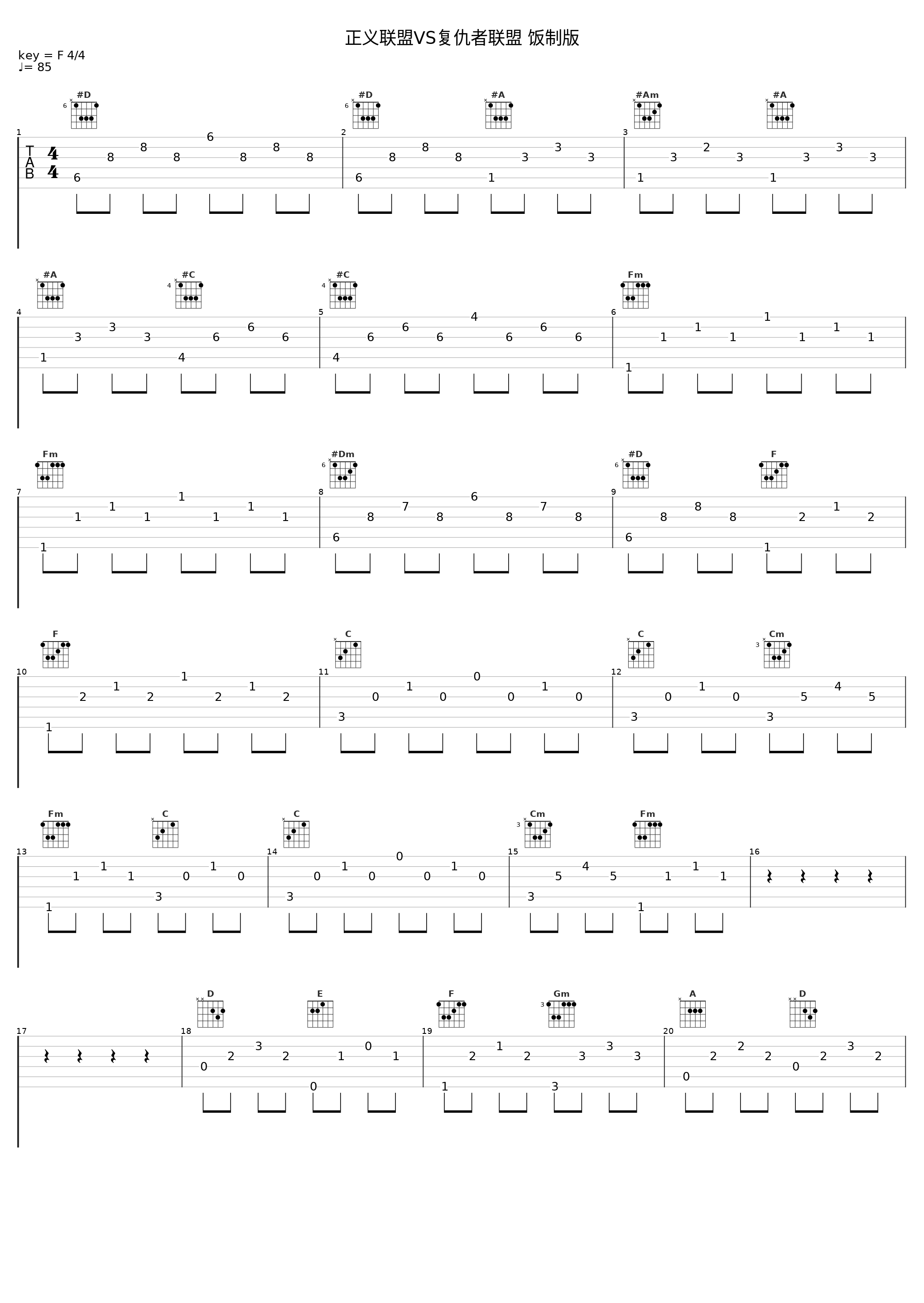 正义联盟VS复仇者联盟 饭制版_E.S. Posthumus_1