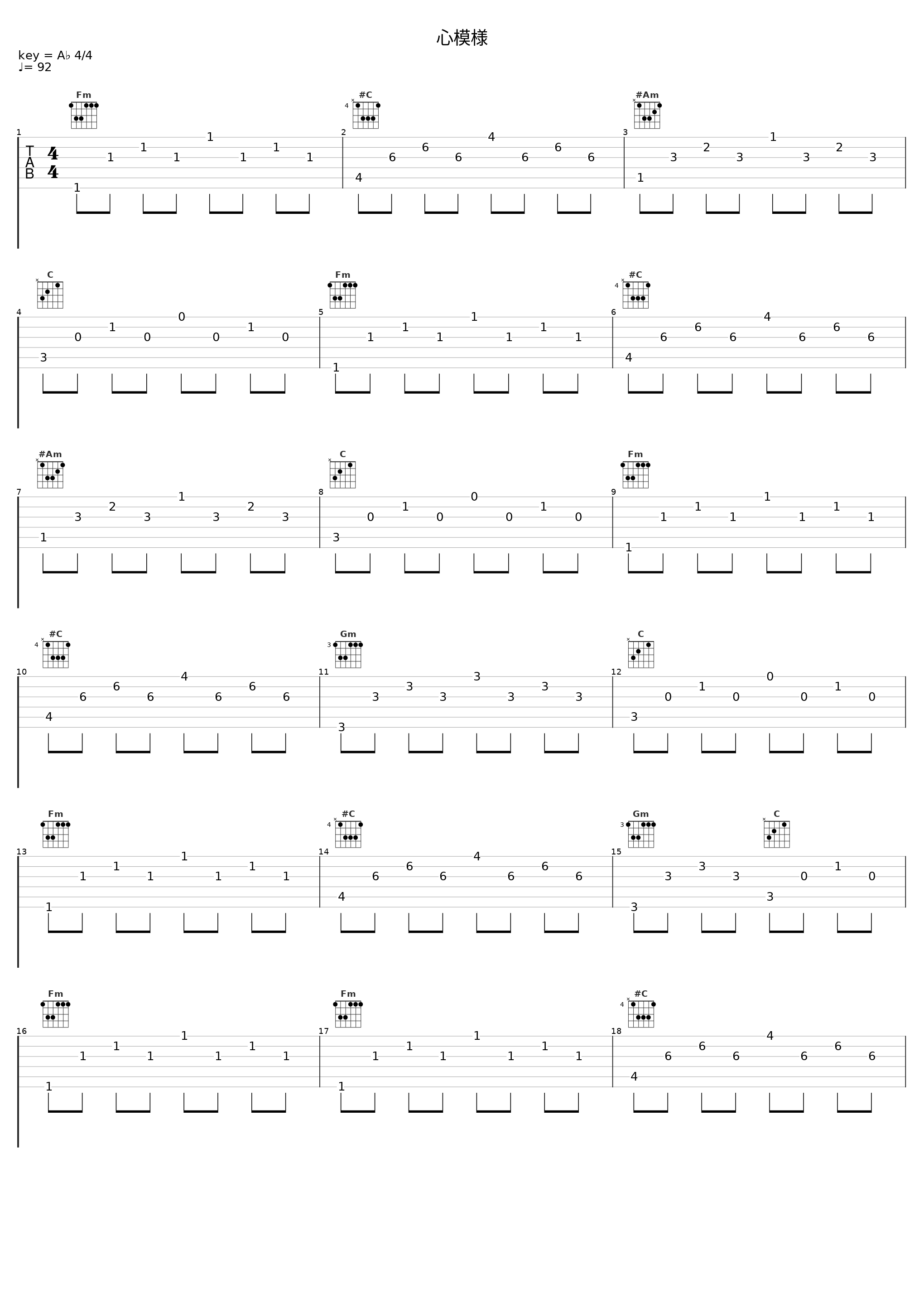 心模様_池赖广_1