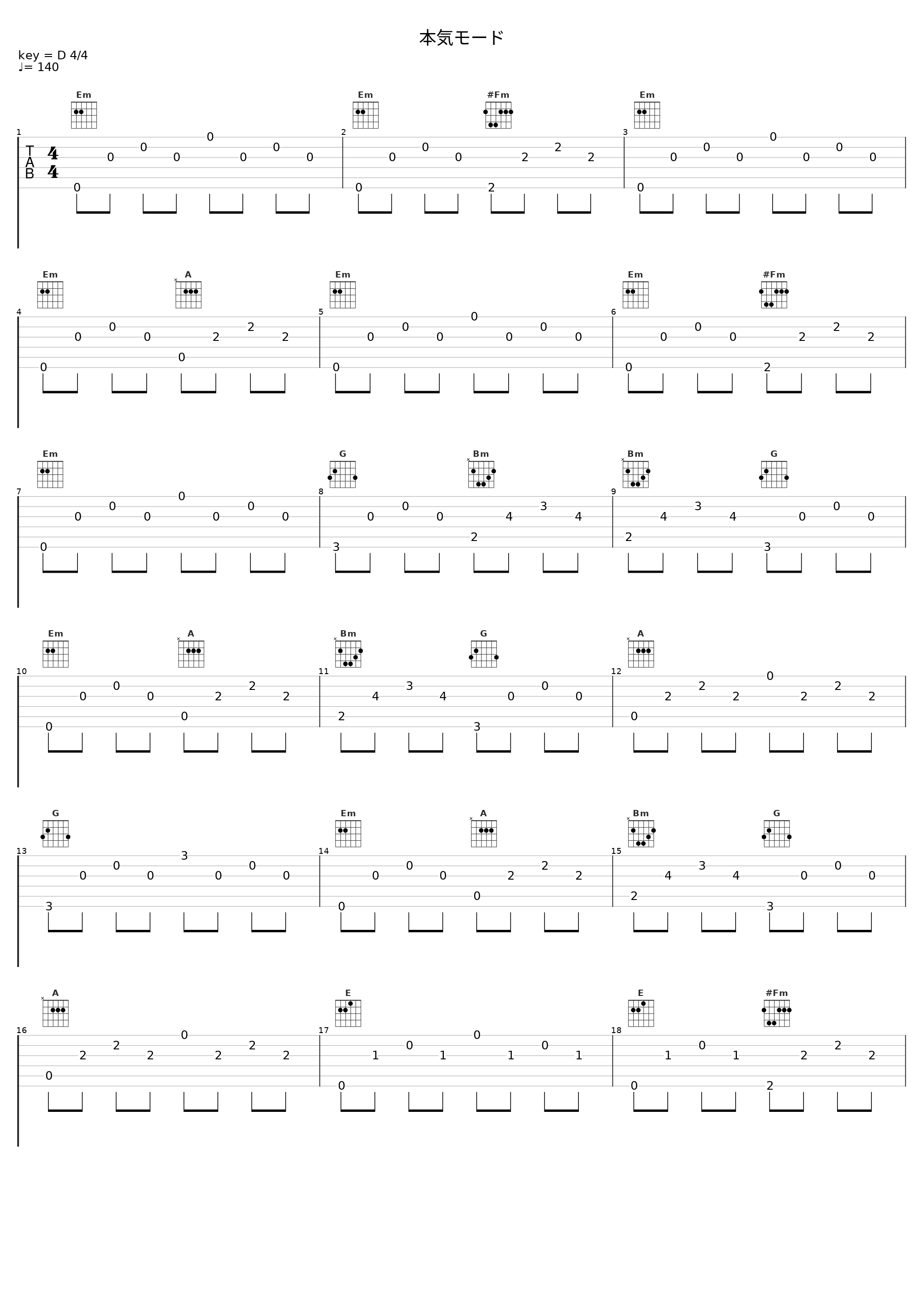 本気モード_百石元_1