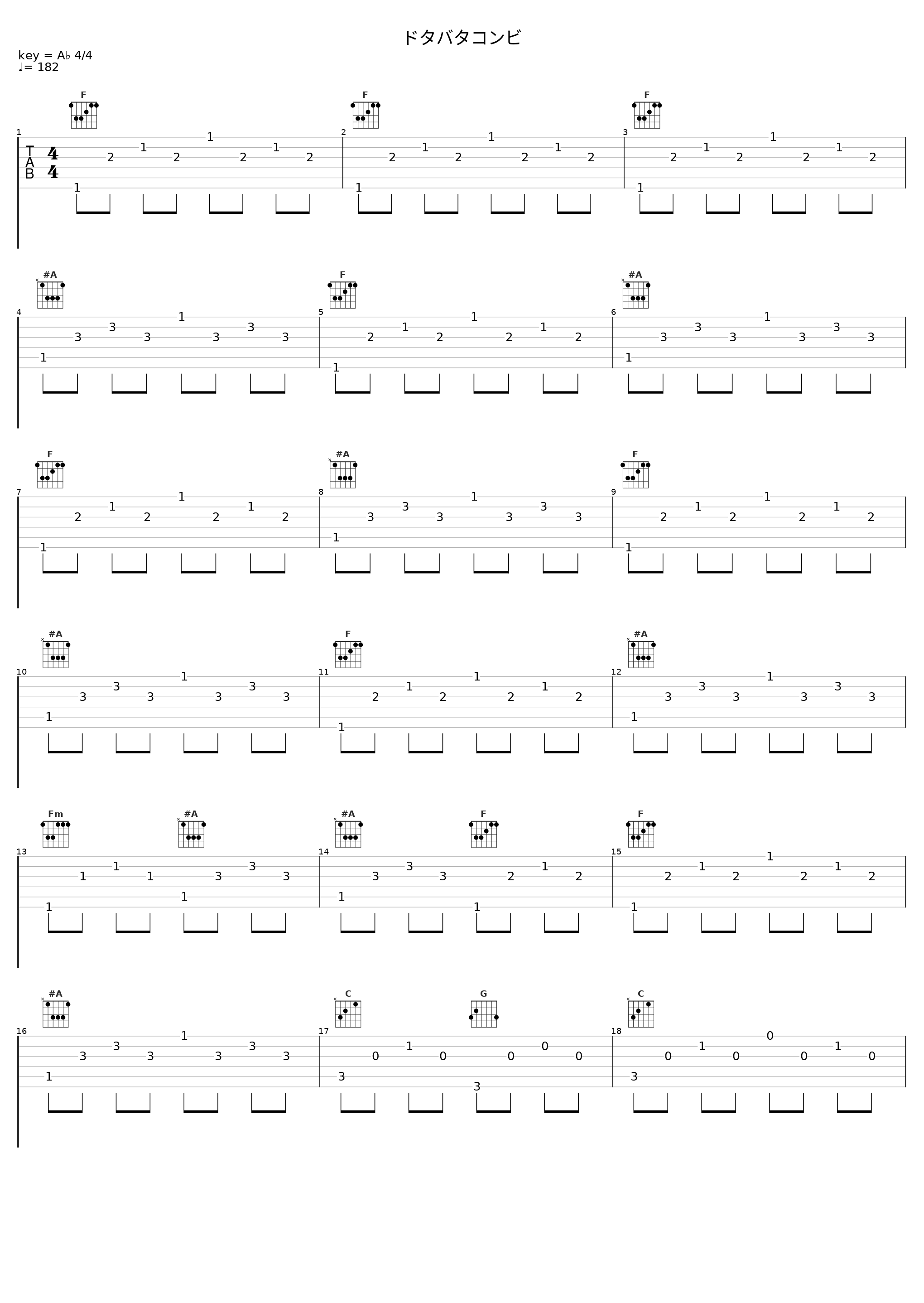 ドタバタコンビ_光宗信吉_1