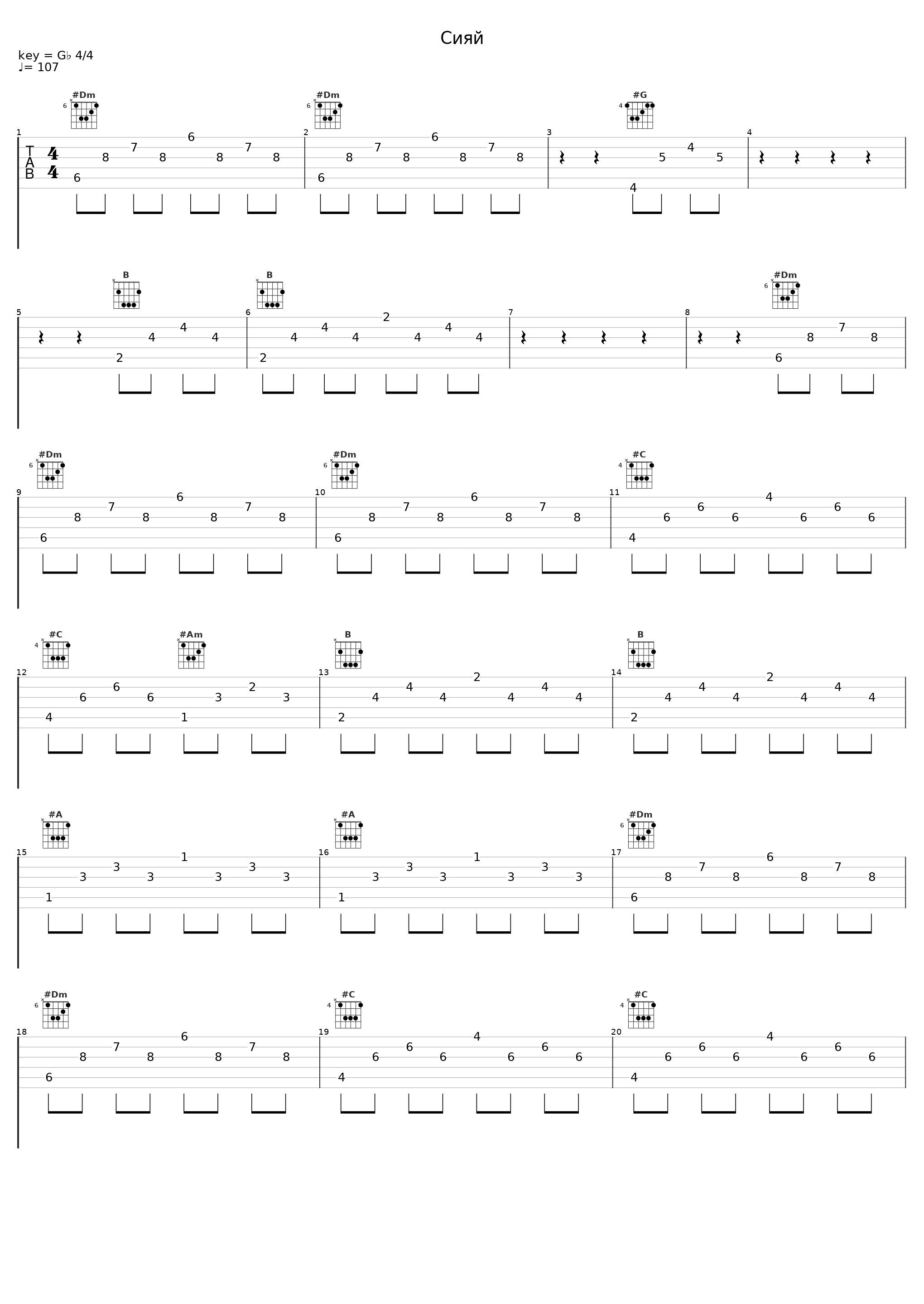 Сияй_Ramil'_1
