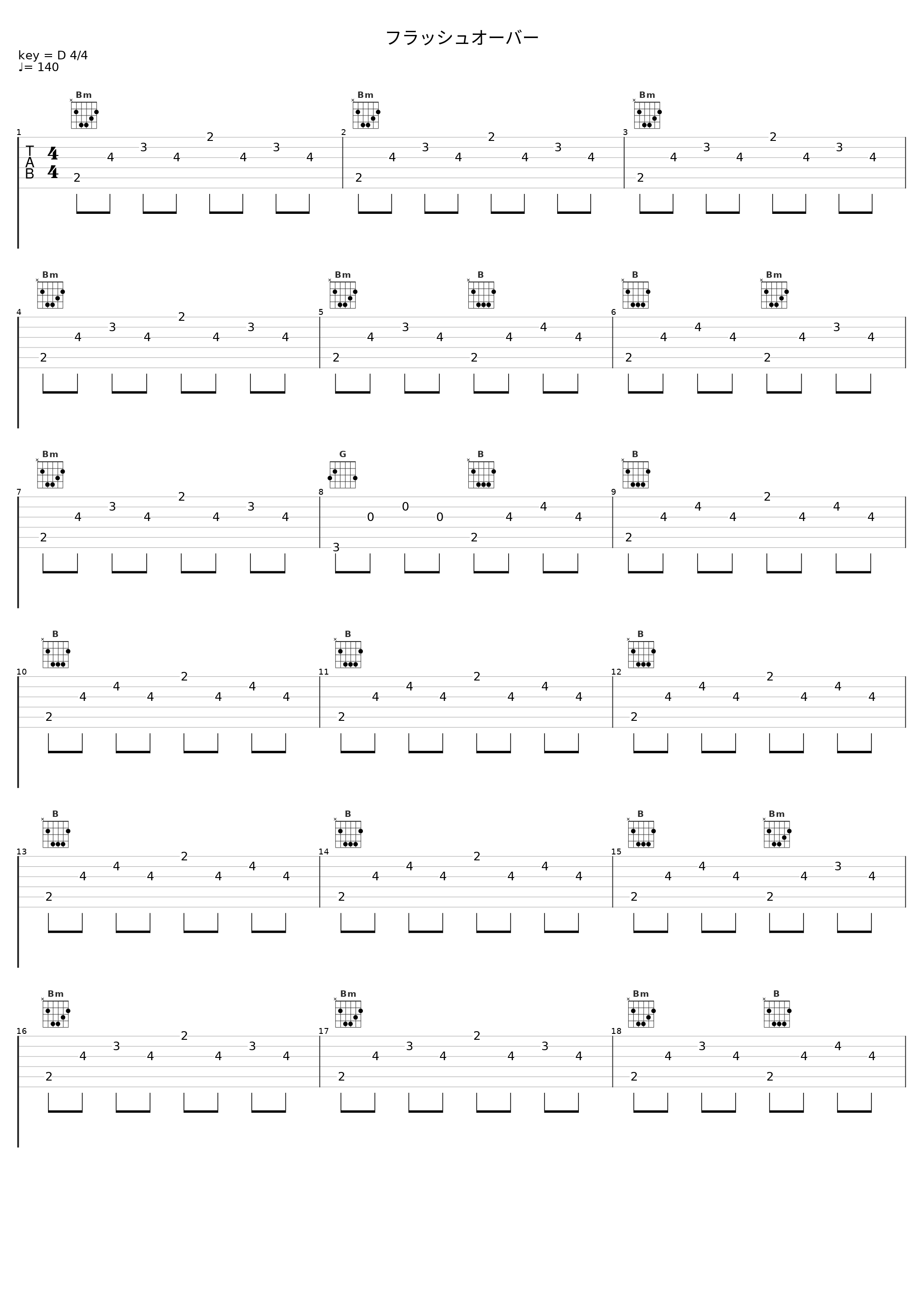 フラッシュオーバー_松枝賀子,江口贵勅_1