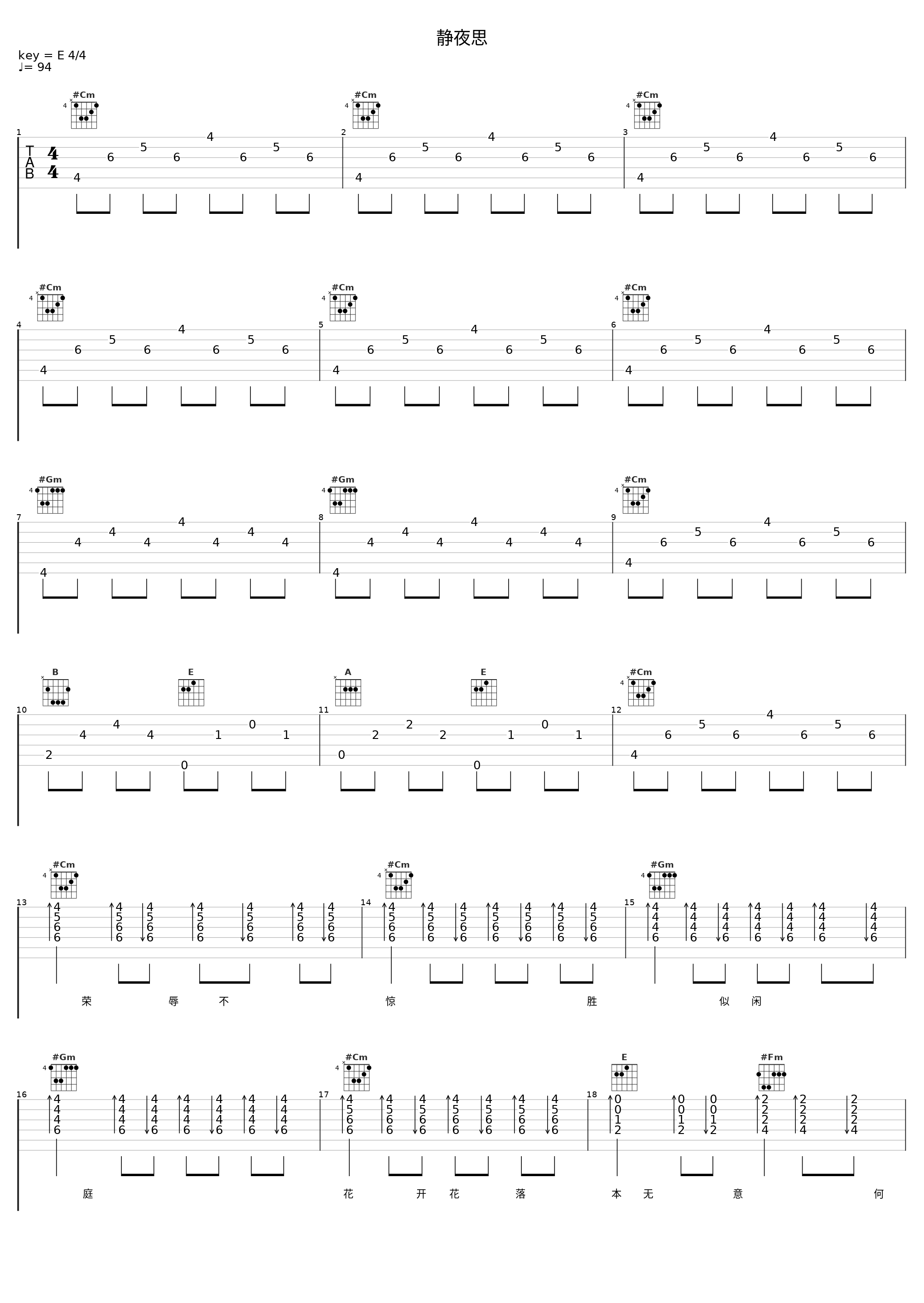 静夜思_董文华_1