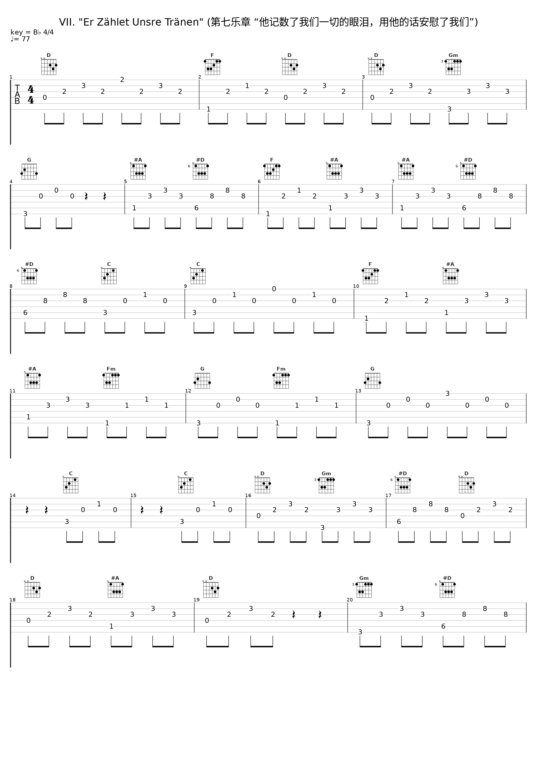 VII. "Er Zählet Unsre Tränen" (第七乐章 “他记数了我们一切的眼泪，用他的话安慰了我们”)_Gewandhausorchester Leipzig,Kurt Masur,Peter Schreier_1