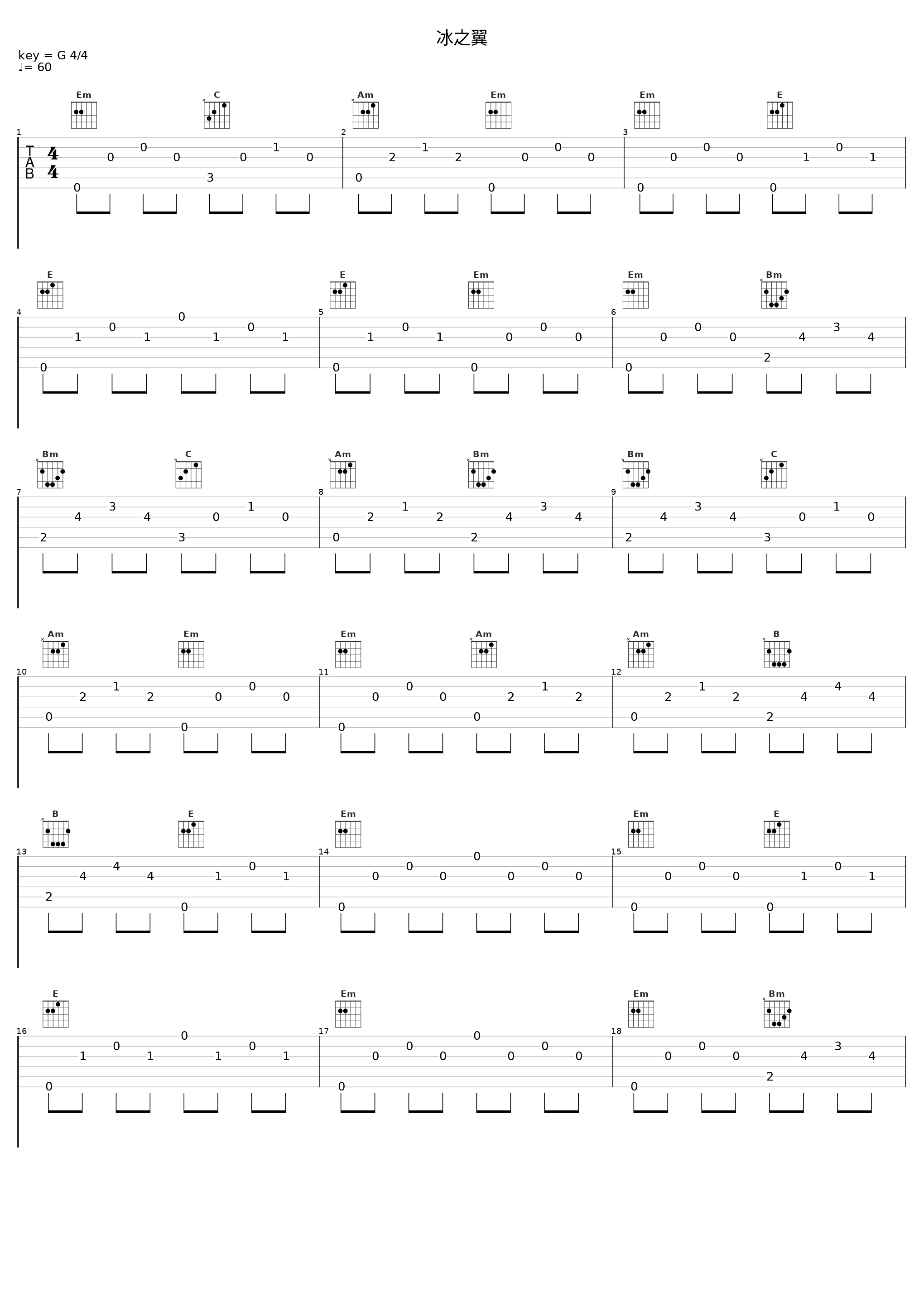 冰之翼_阿兰_1