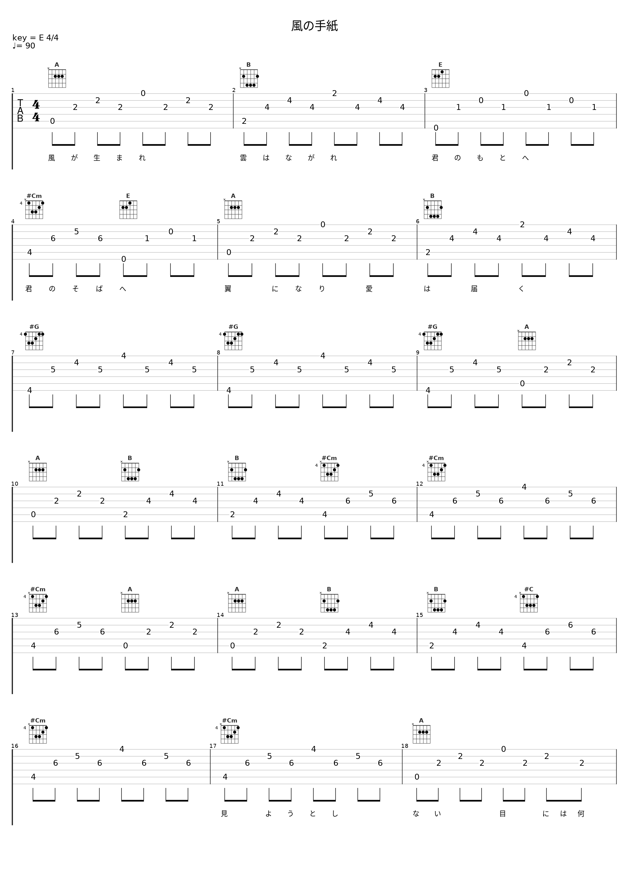 風の手紙_阿兰_1