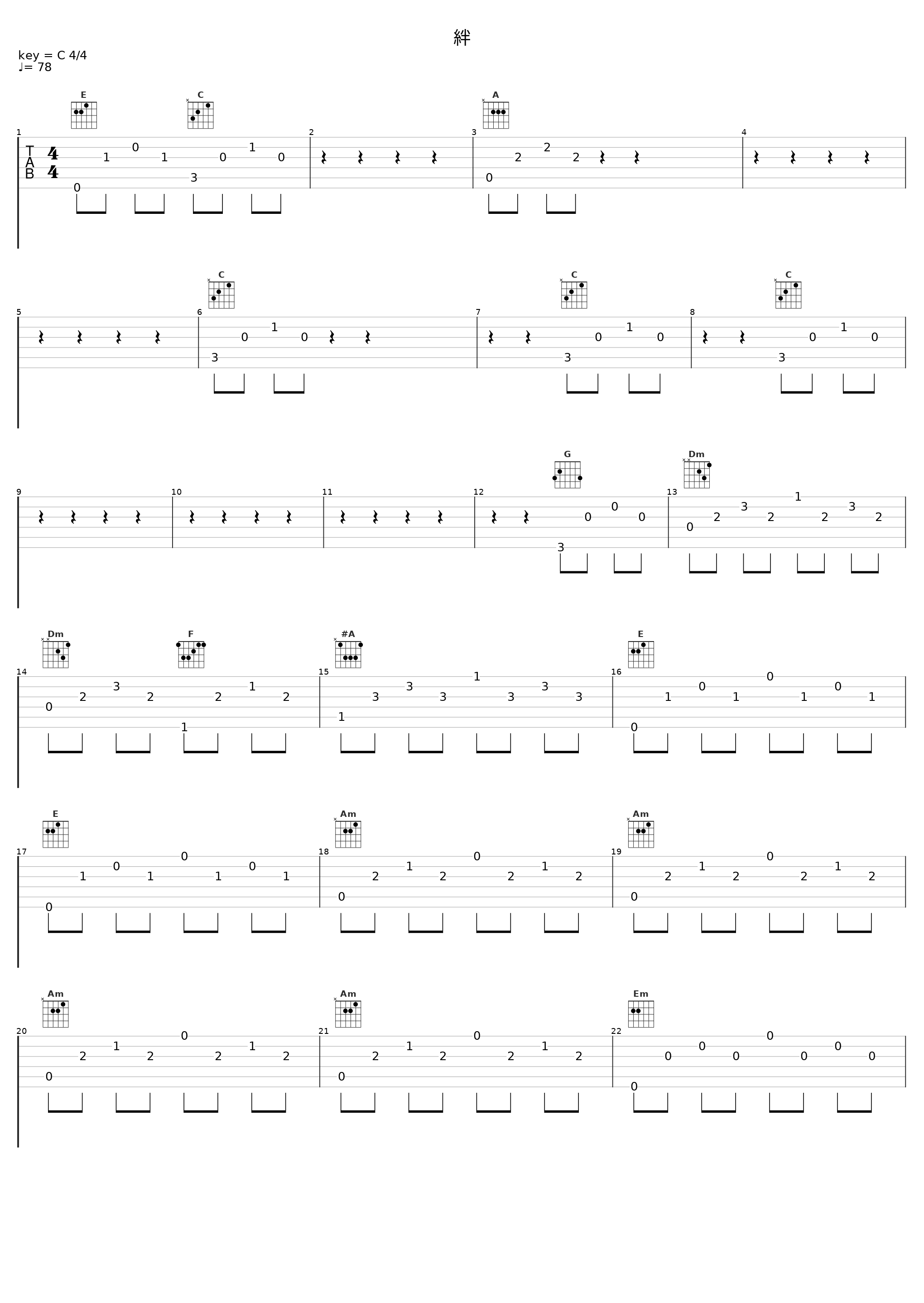 絆_阿兰_1