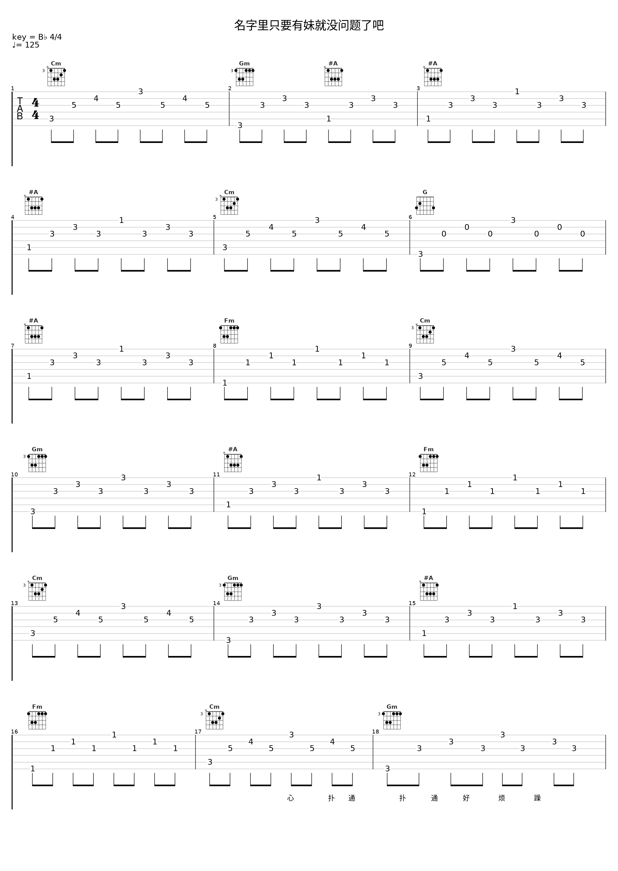 名字里只要有妹就没问题了吧_洛天依_1