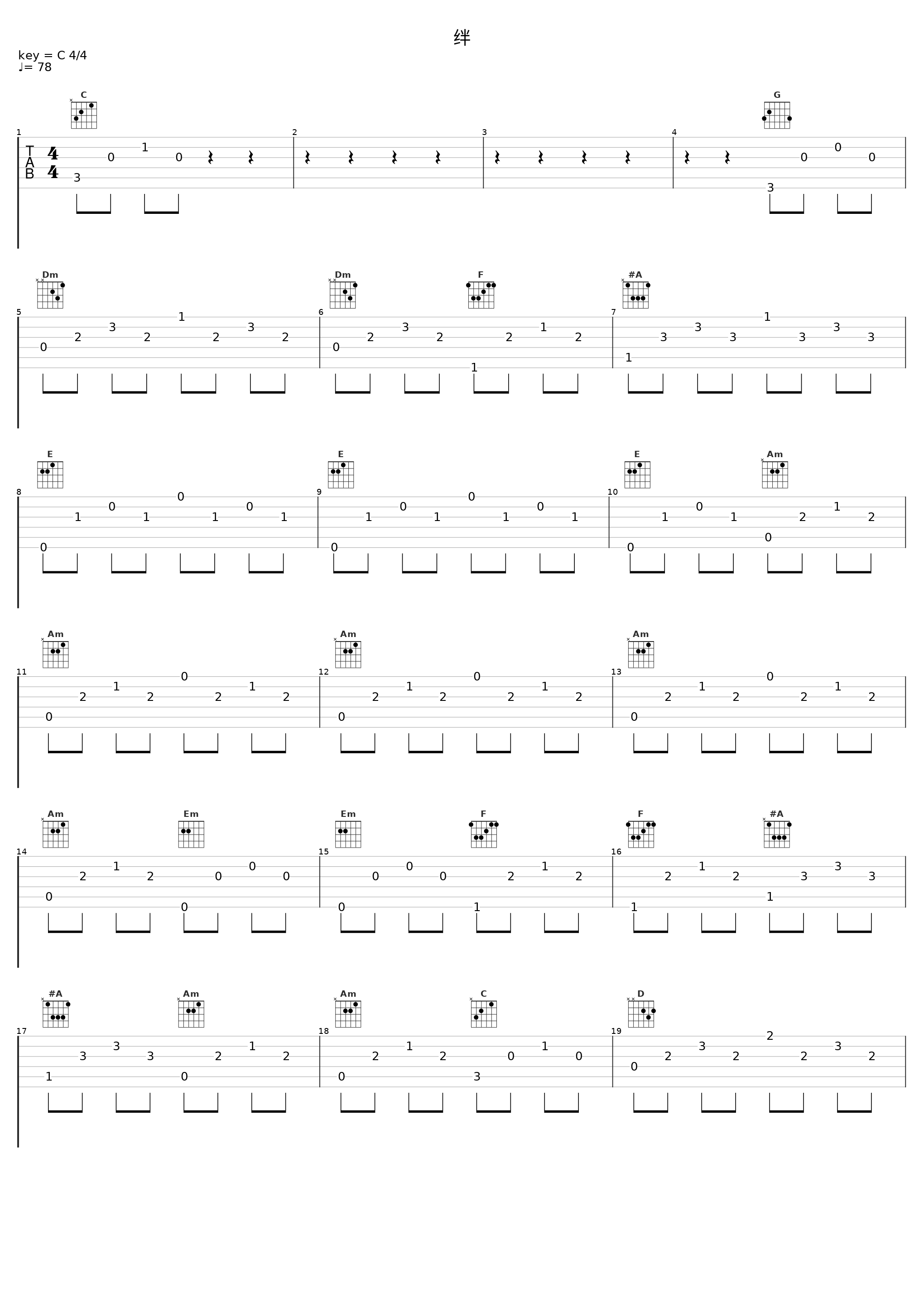 绊_阿兰_1
