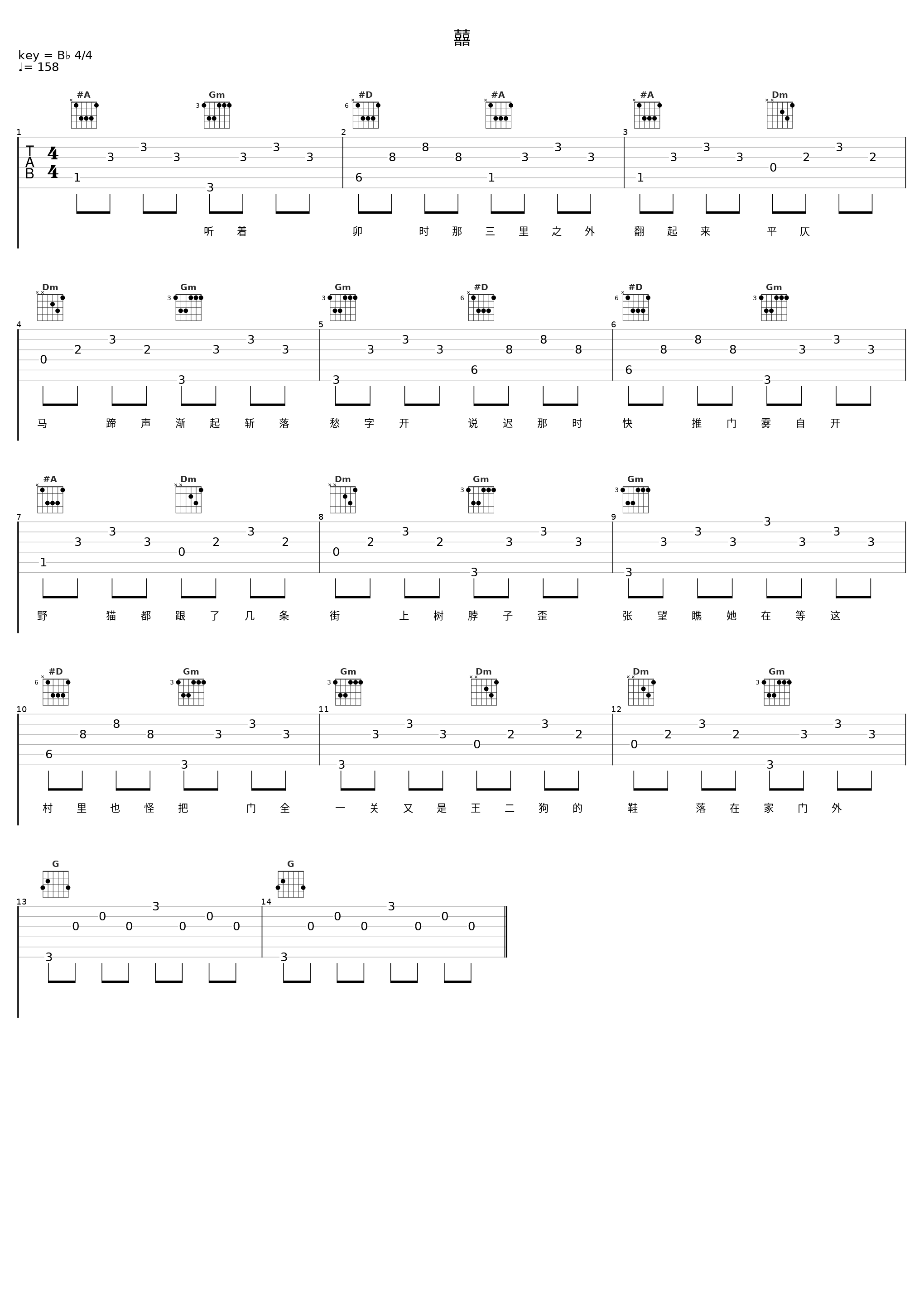 囍_倪浩毅_1