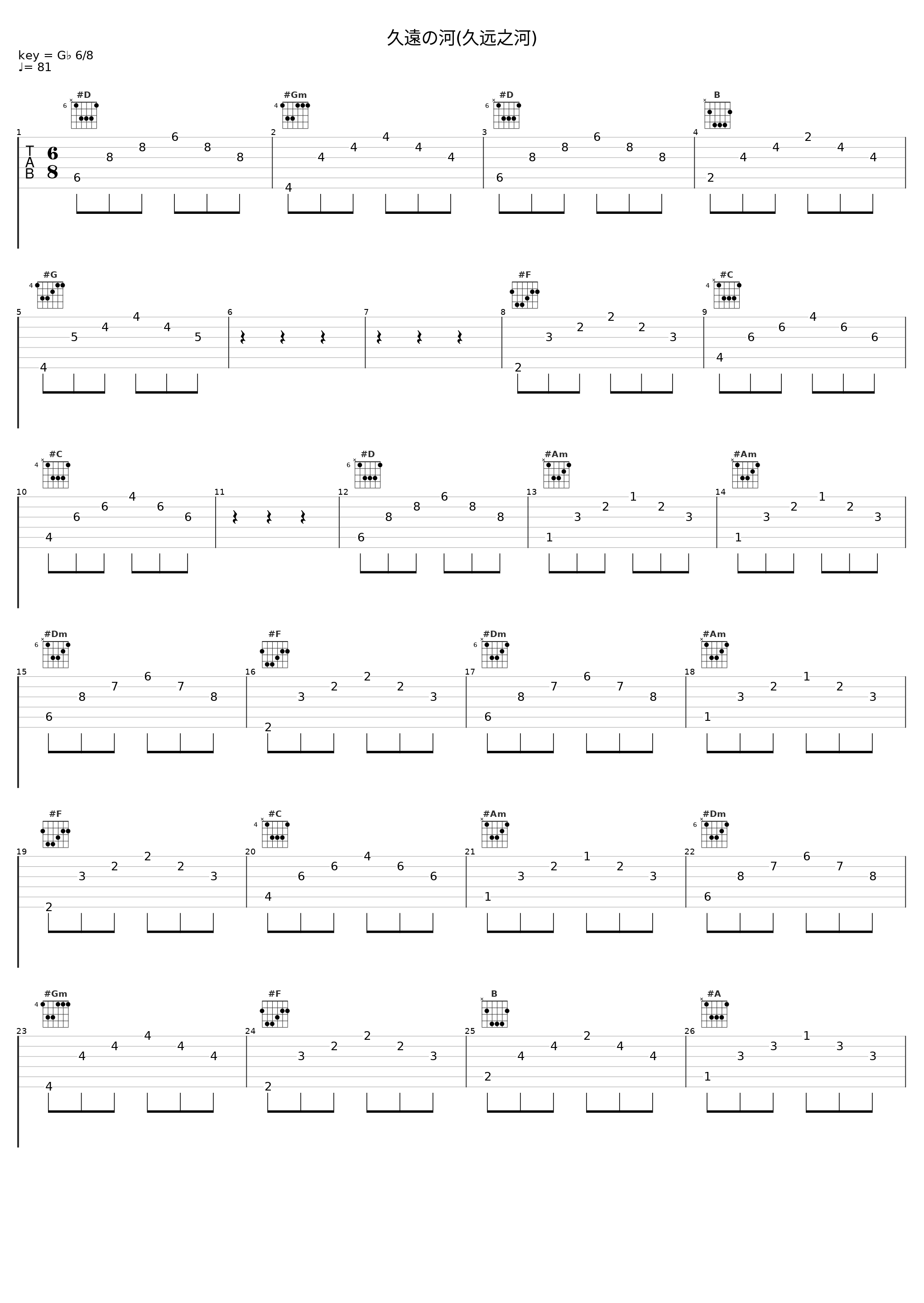 久遠の河(久远之河)_阿兰_1
