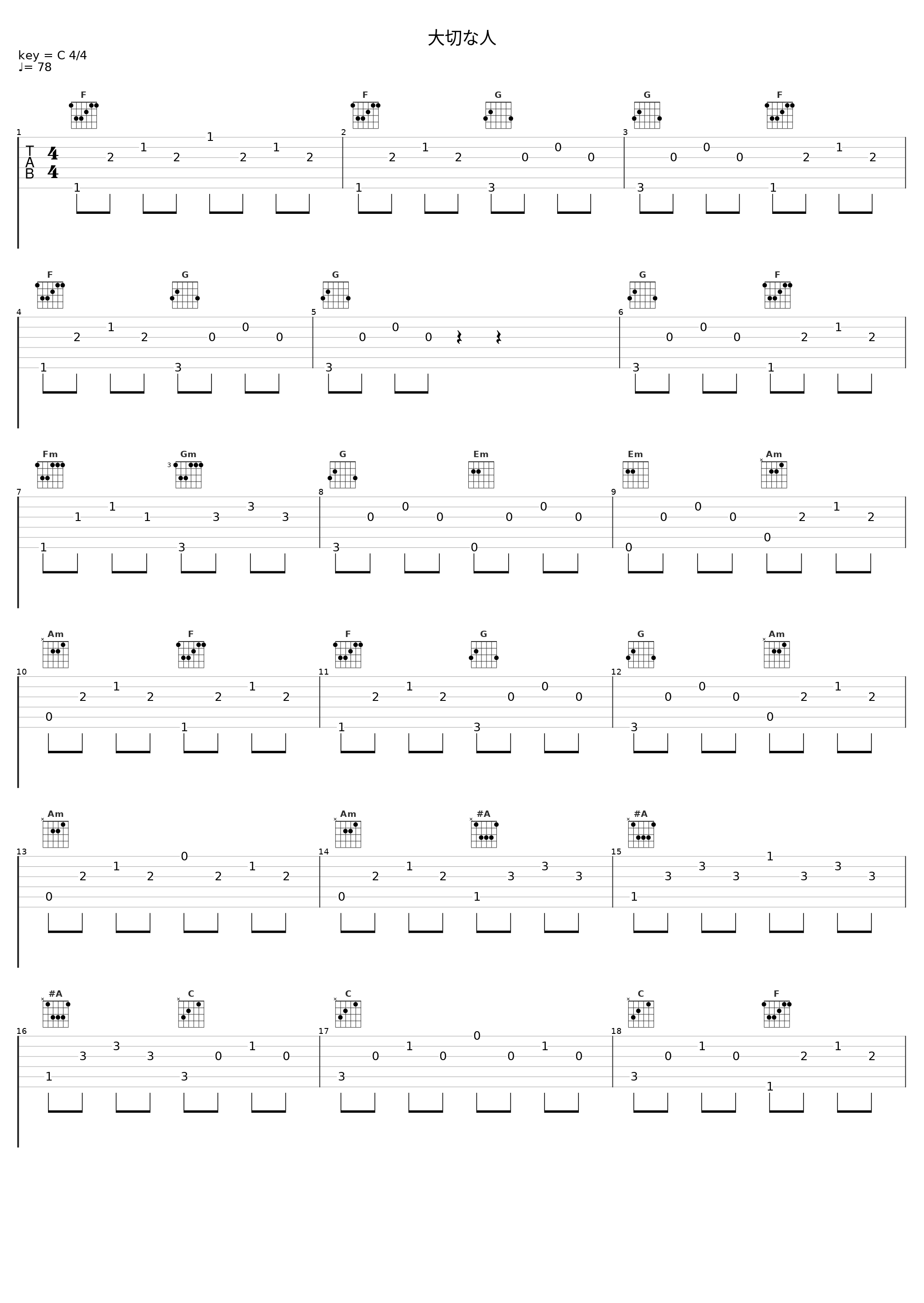 大切な人_百石元_1