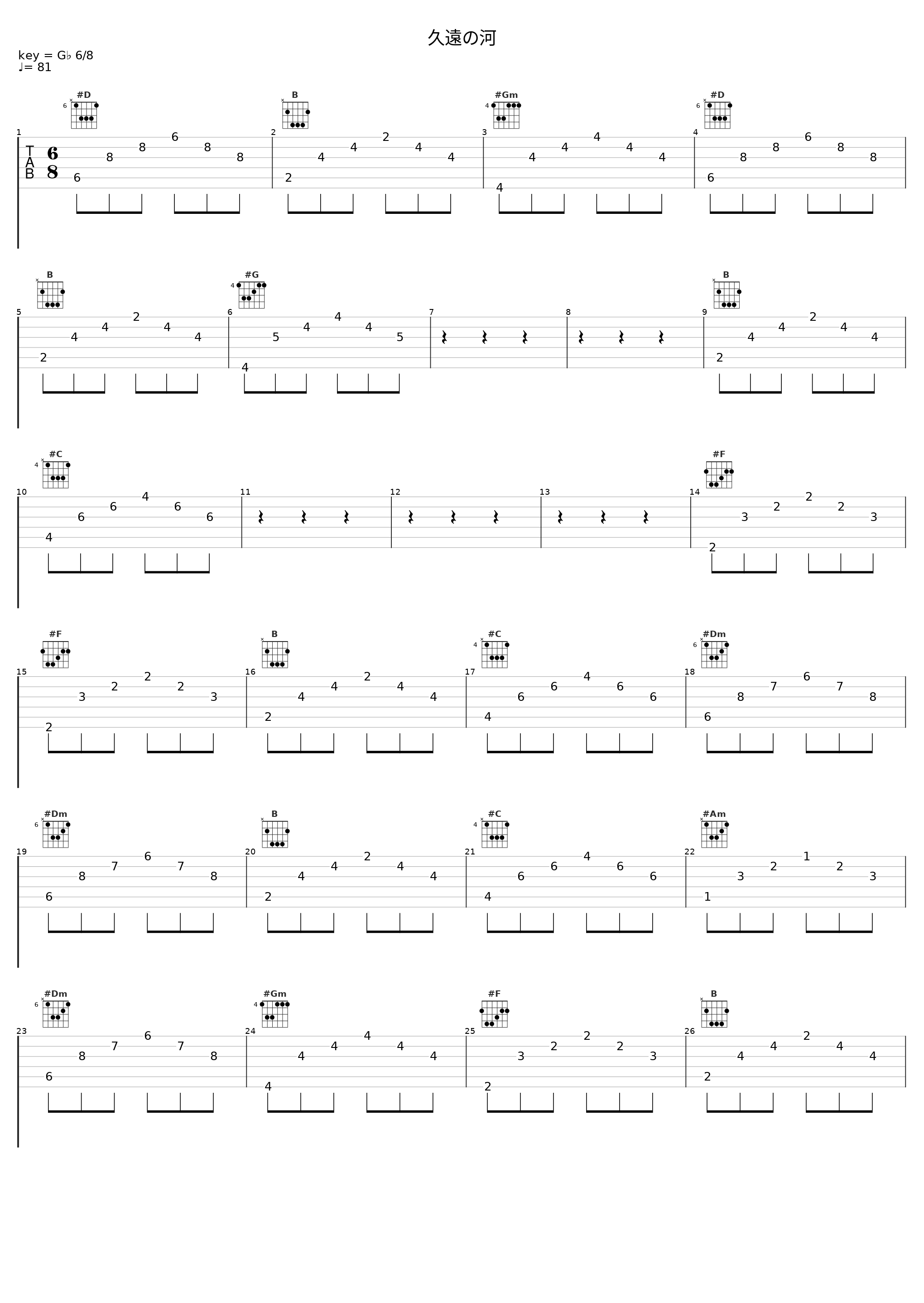 久遠の河_阿兰_1