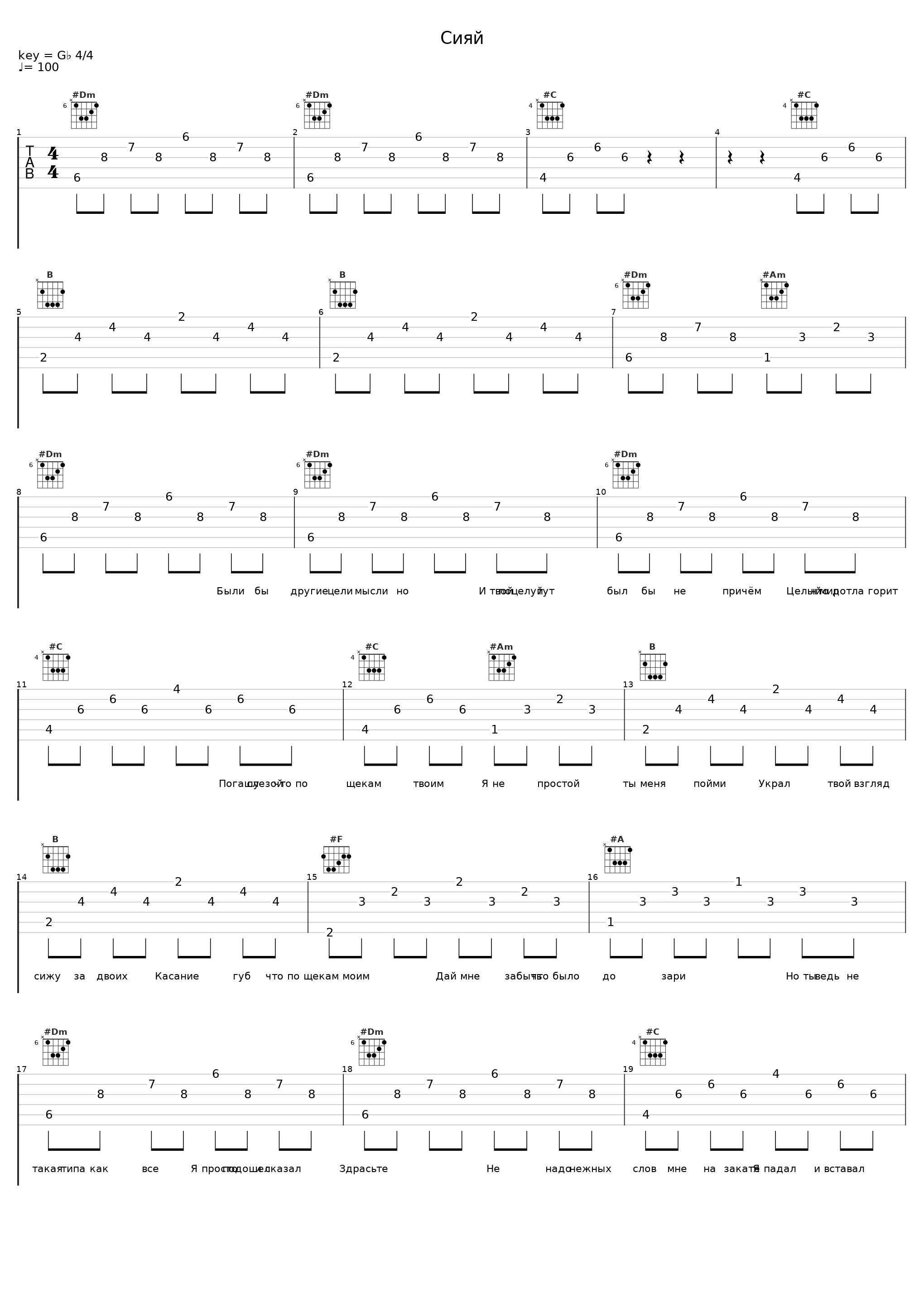 Сияй_Ramil'_1