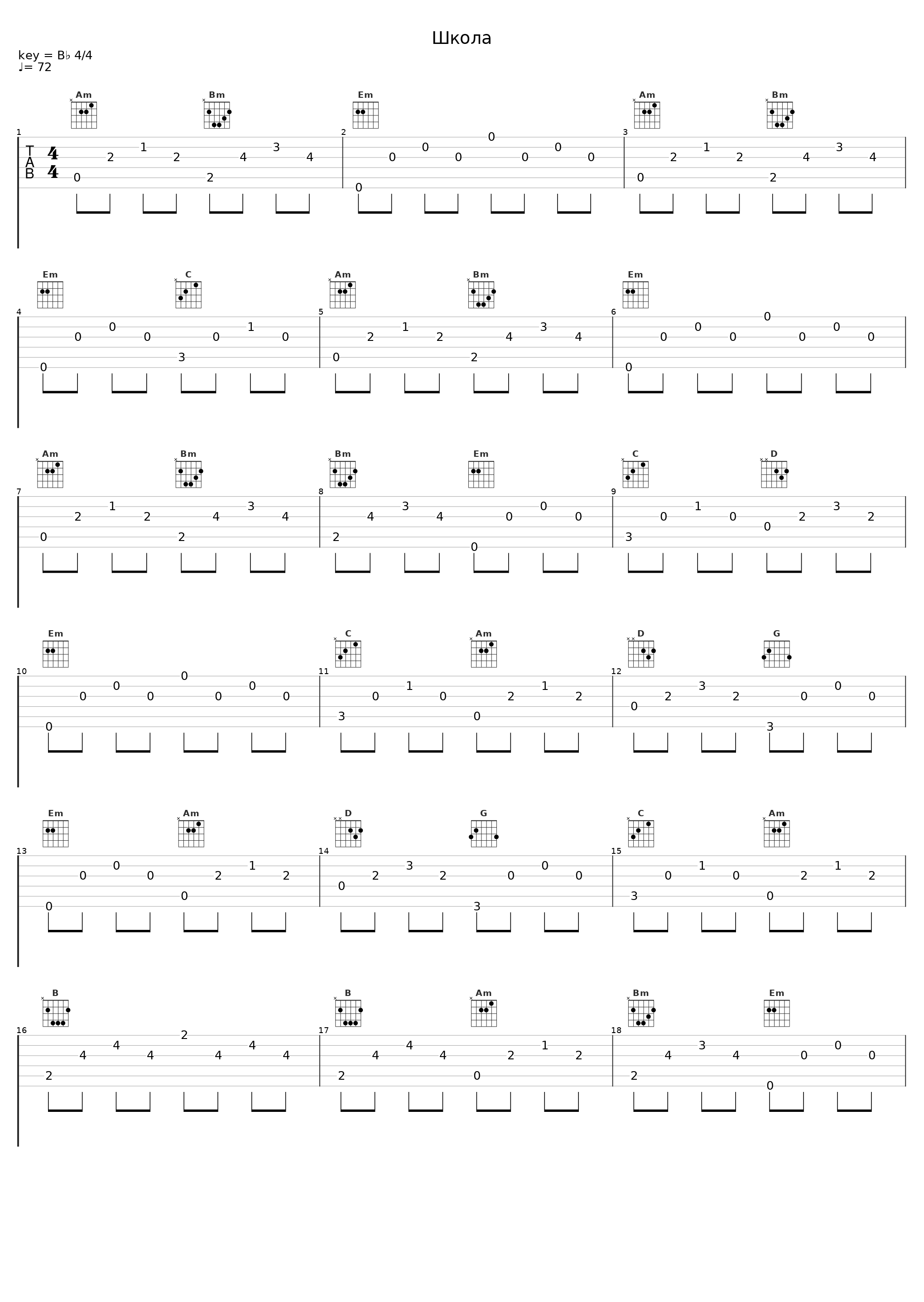 Школа_Любовные Истории_1