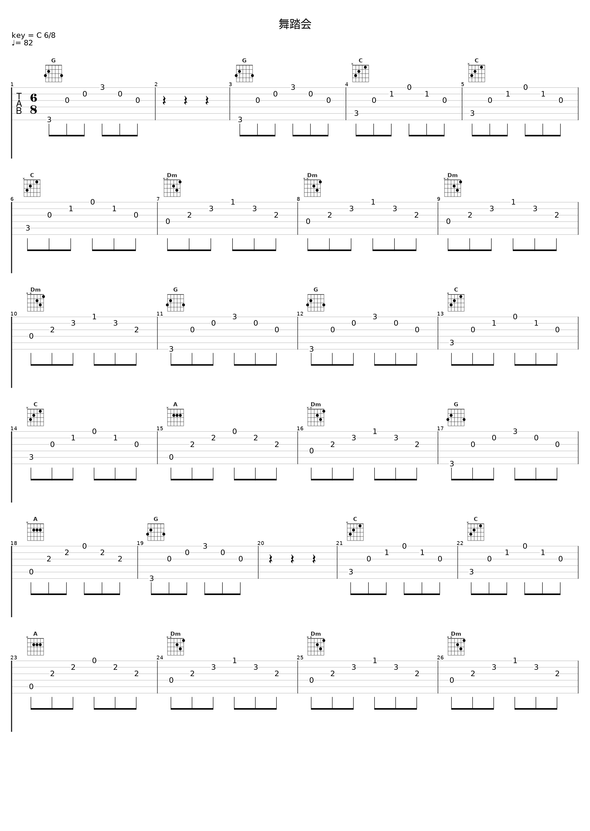 舞踏会_松枝賀子_1