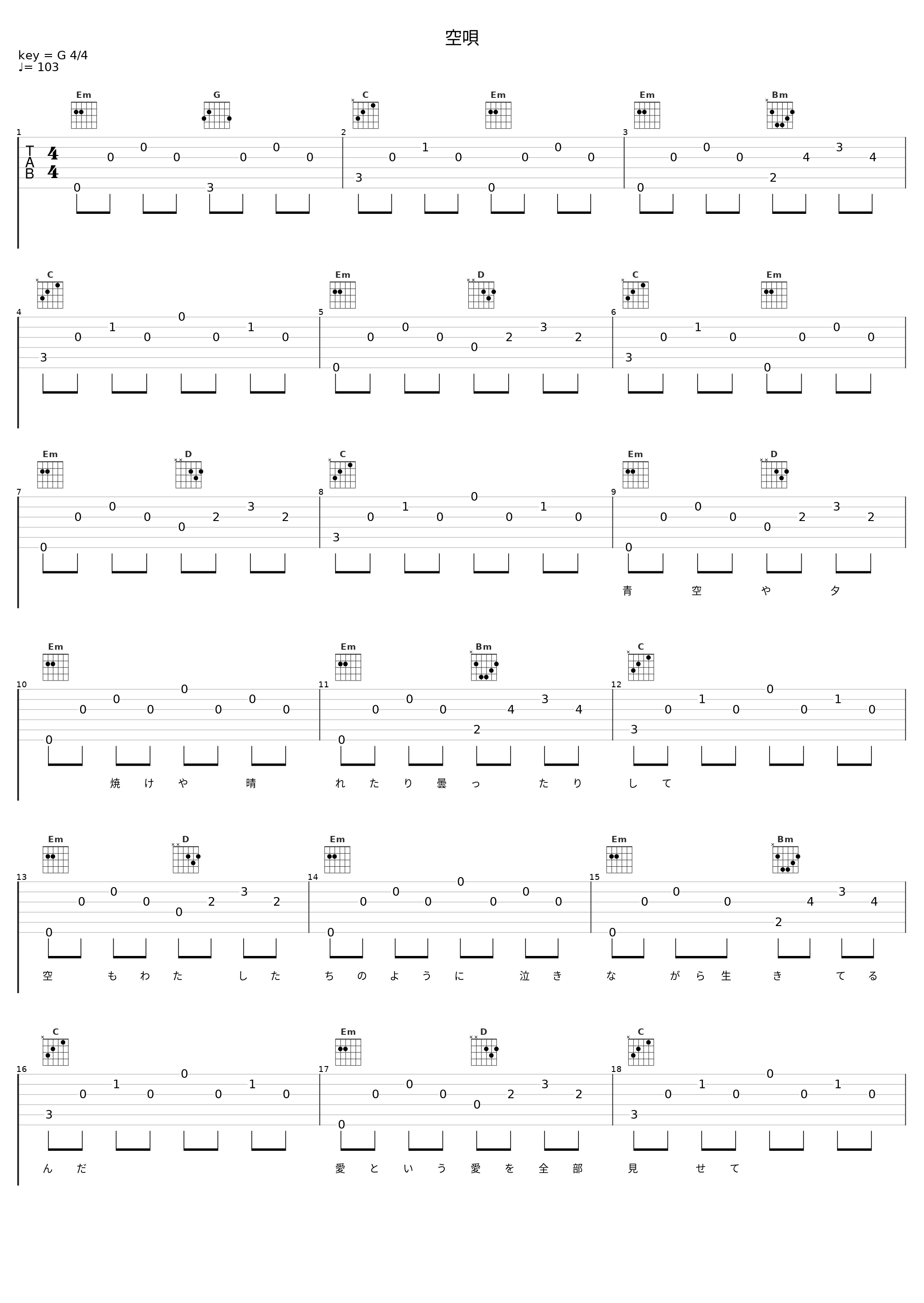 空唄_阿兰_1
