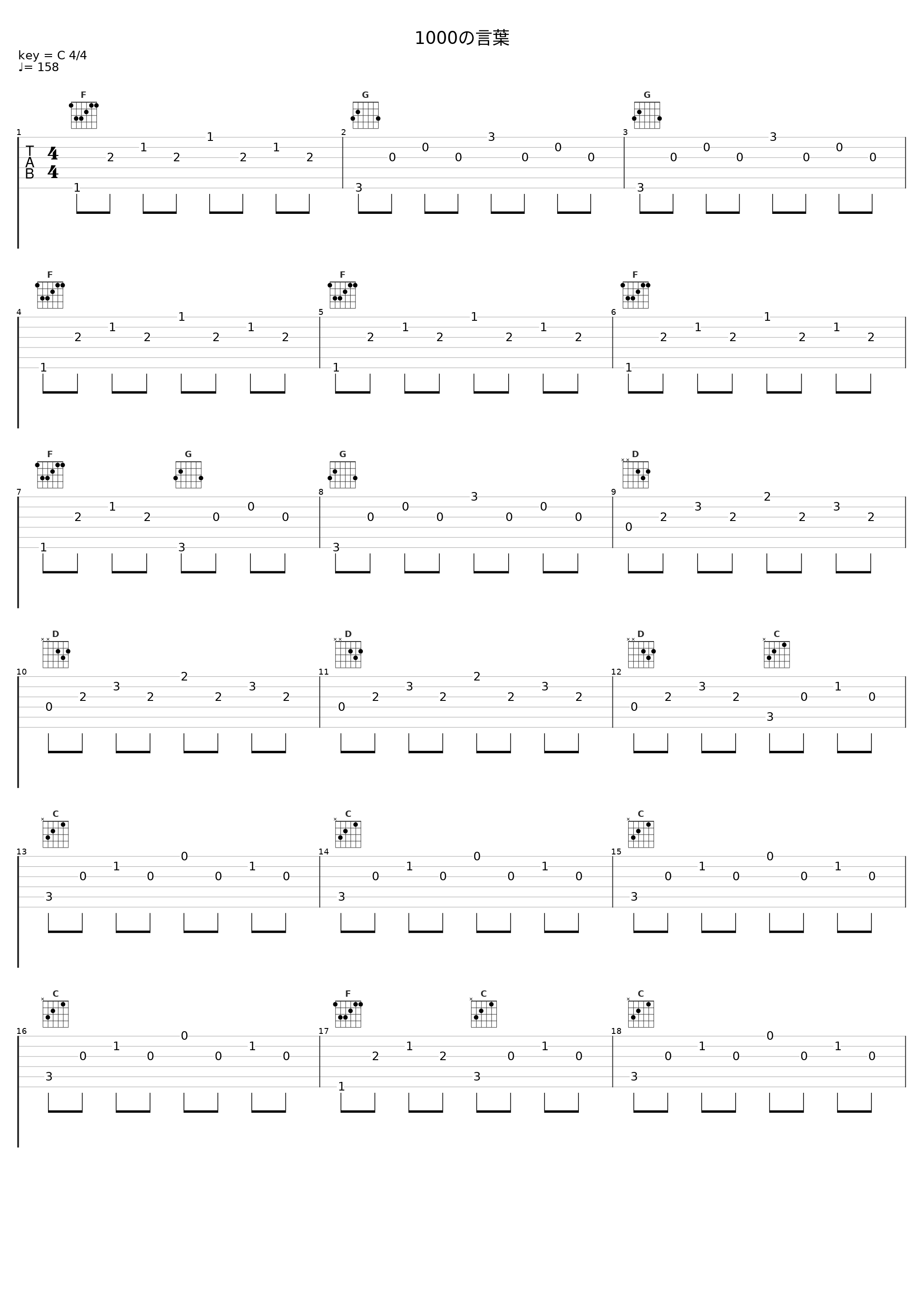 1000の言葉_松枝賀子_1