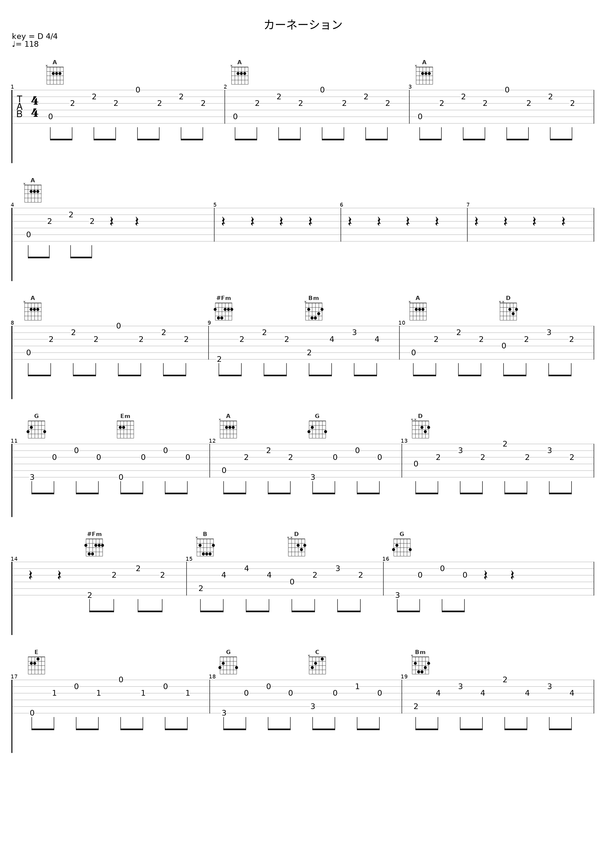 カーネーション_東京事変_1