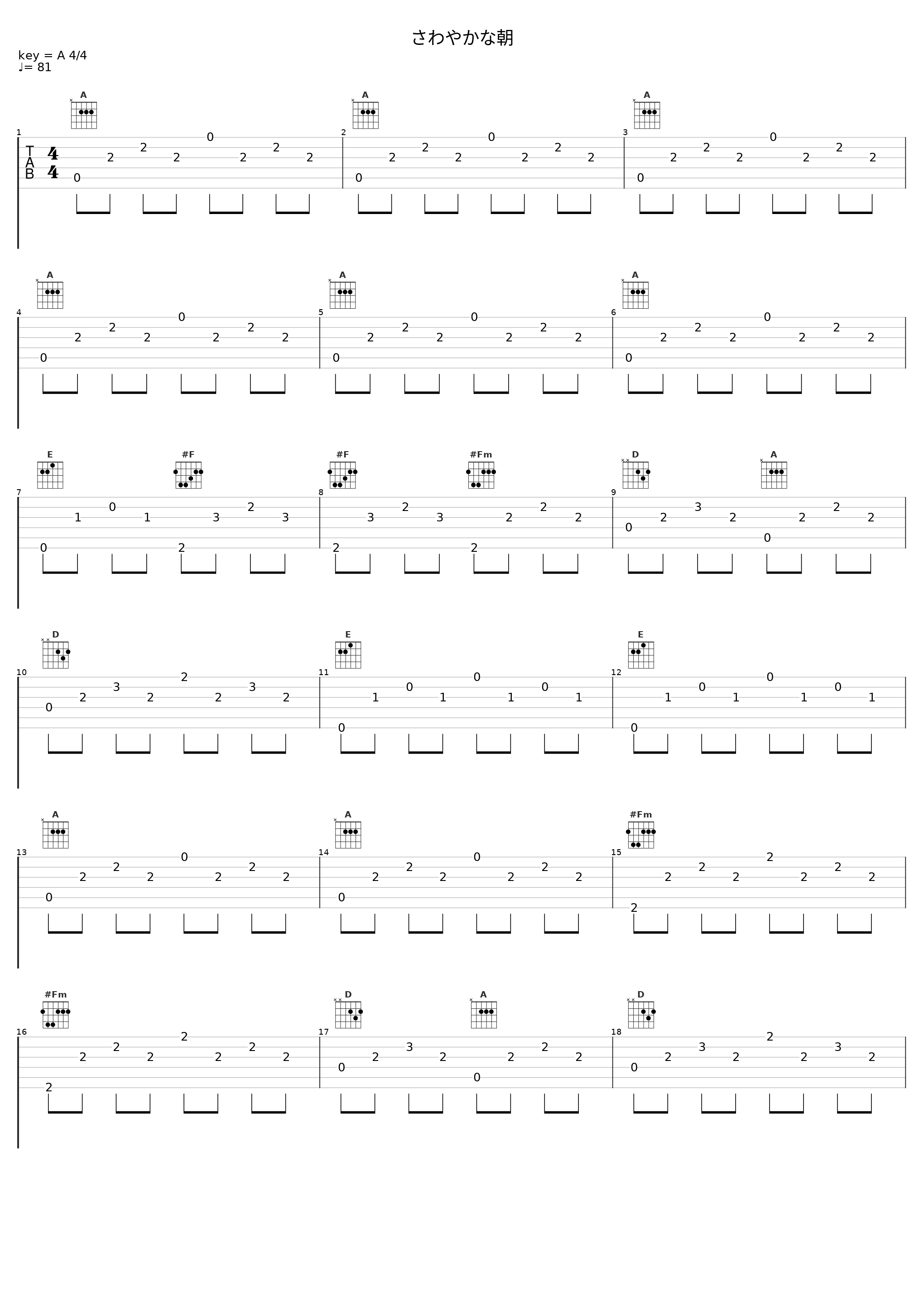 さわやかな朝_百石元_1