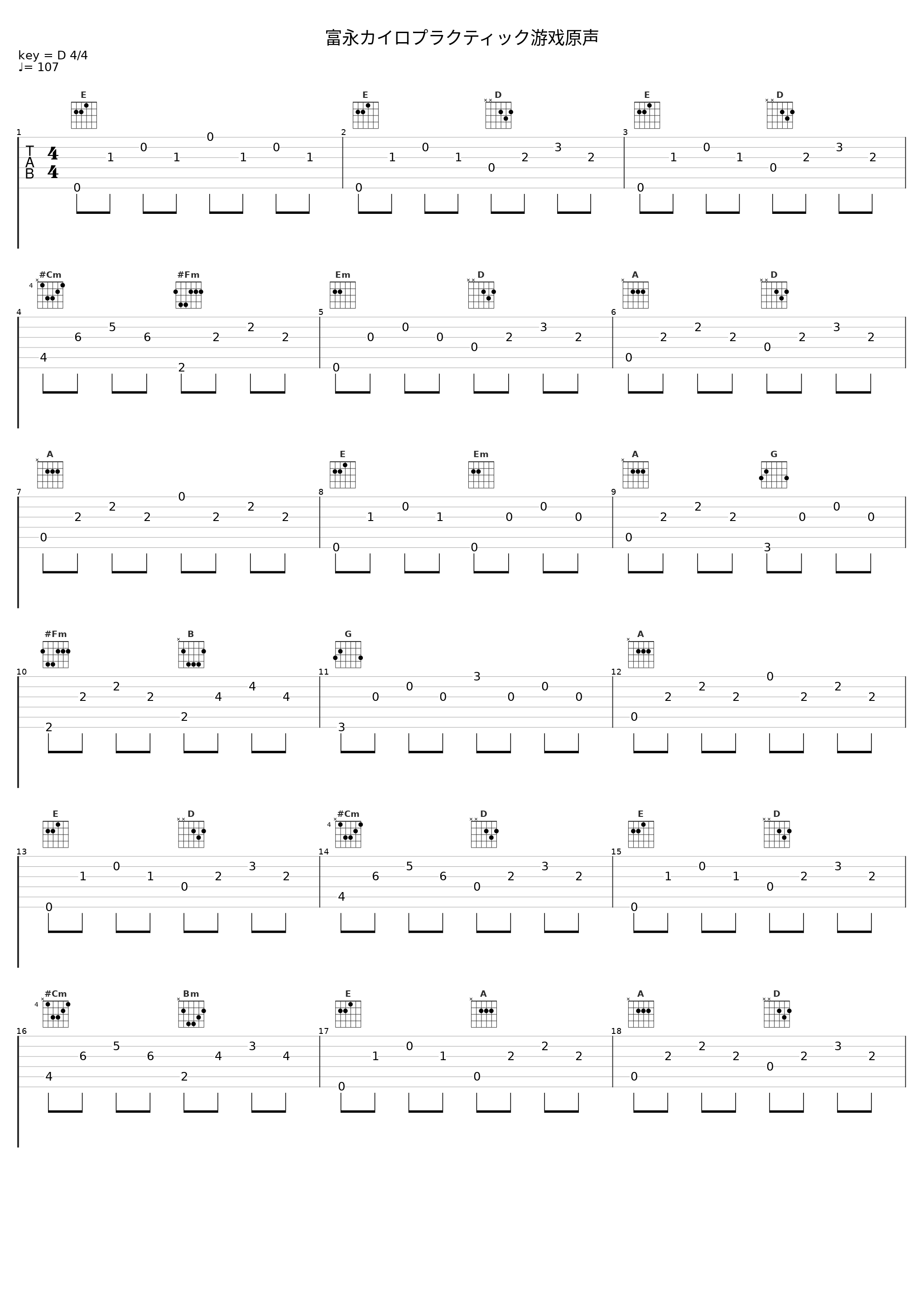 富永カイロプラクティック游戏原声_目黒将司_1