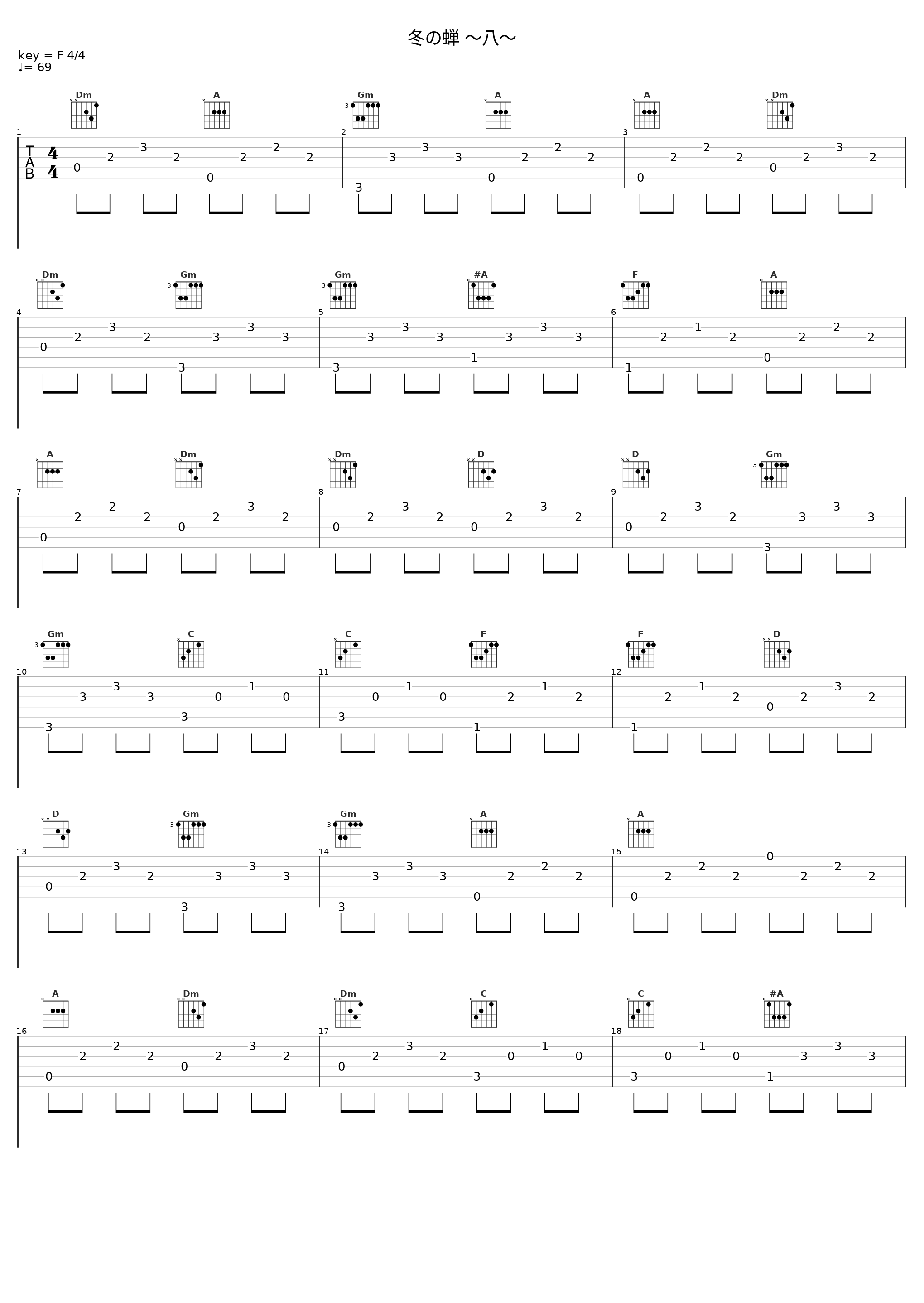 冬の蝉 ～八～_平野義久_1