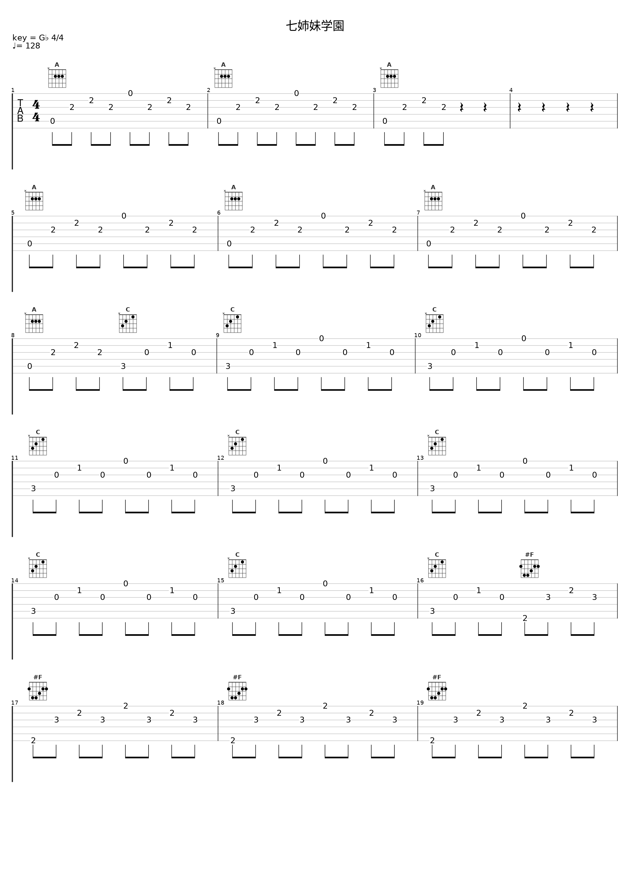 七姉妹学園_目黒将司_1