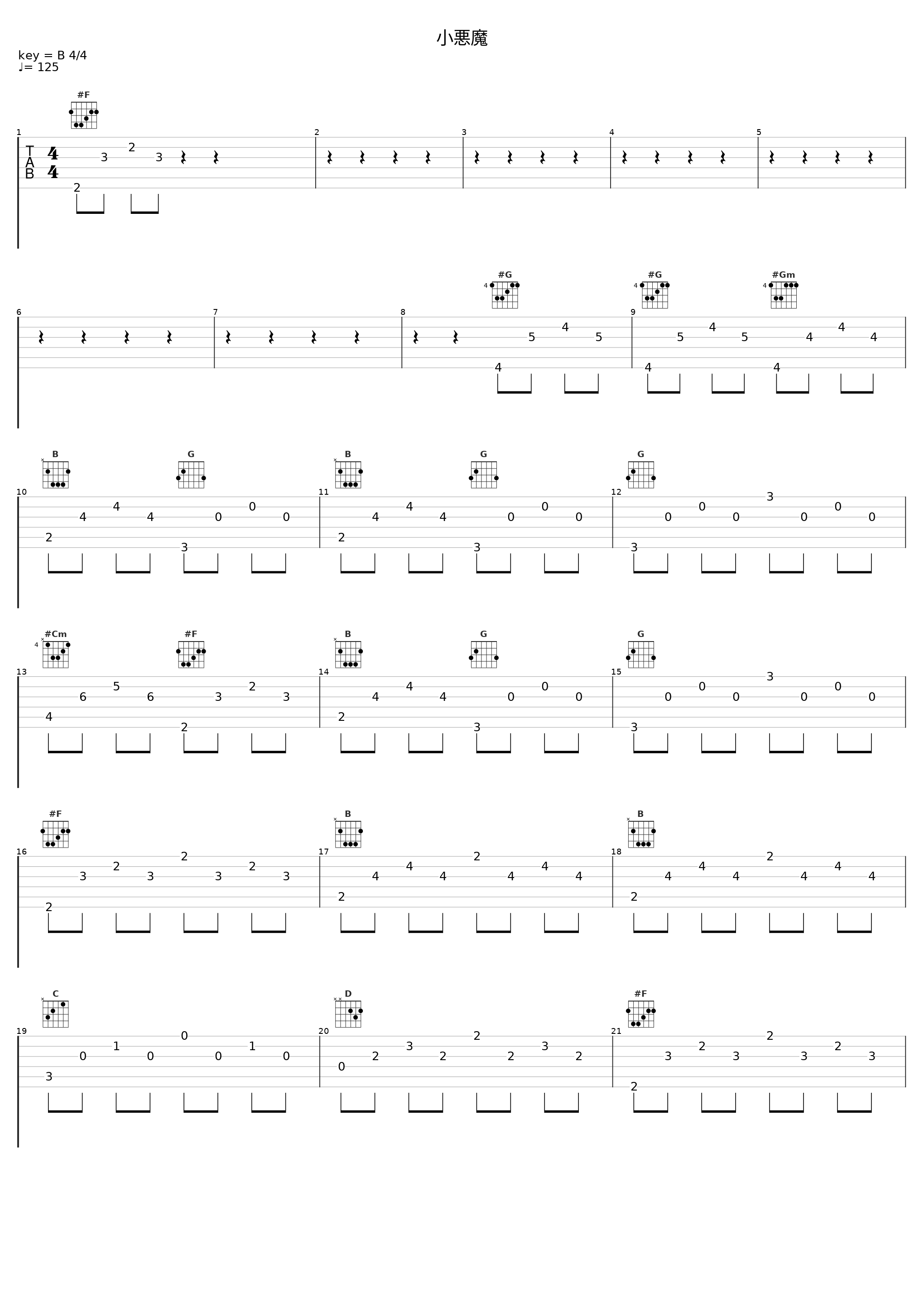 小悪魔_百石元_1