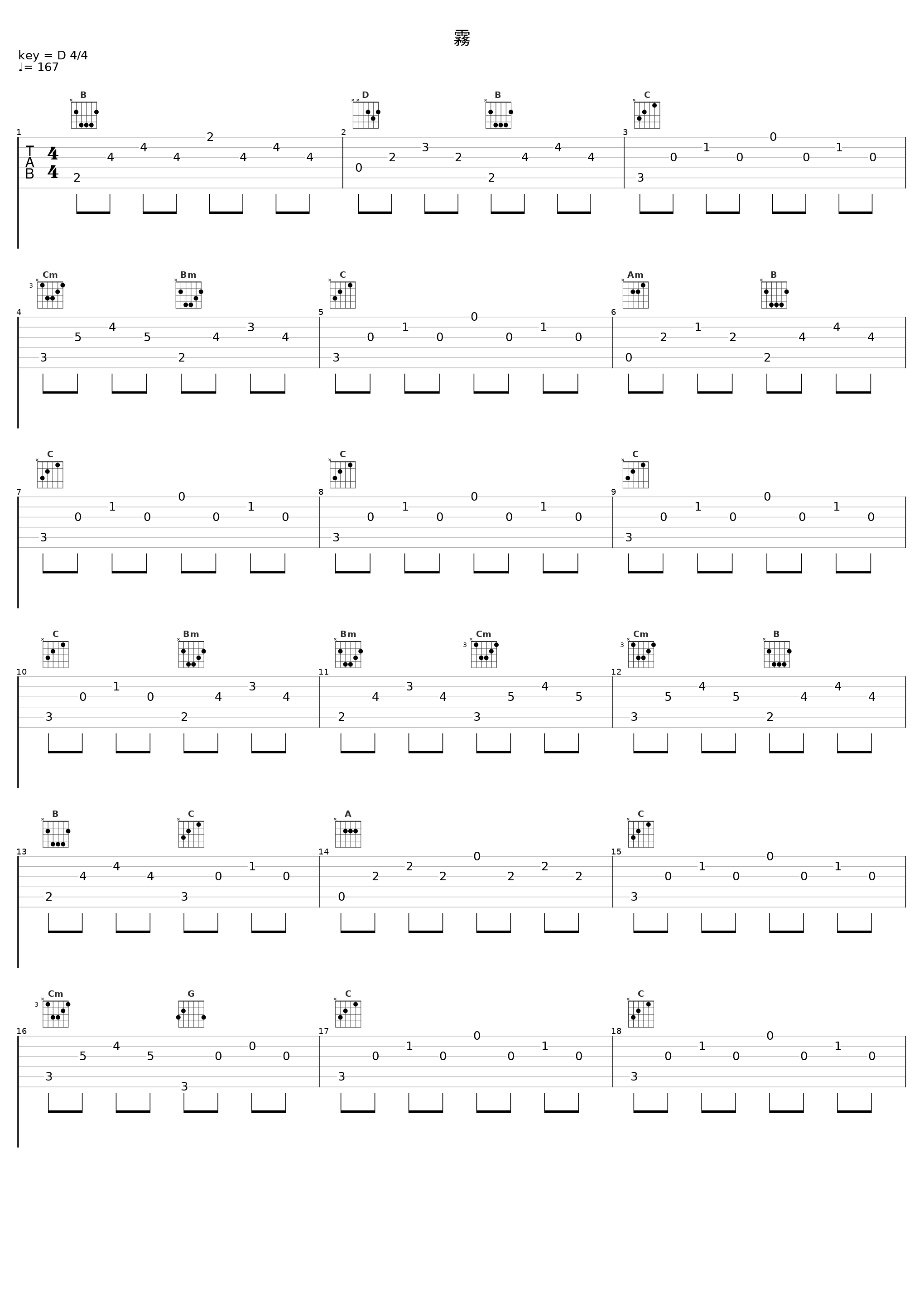 霧_目黒将司_1