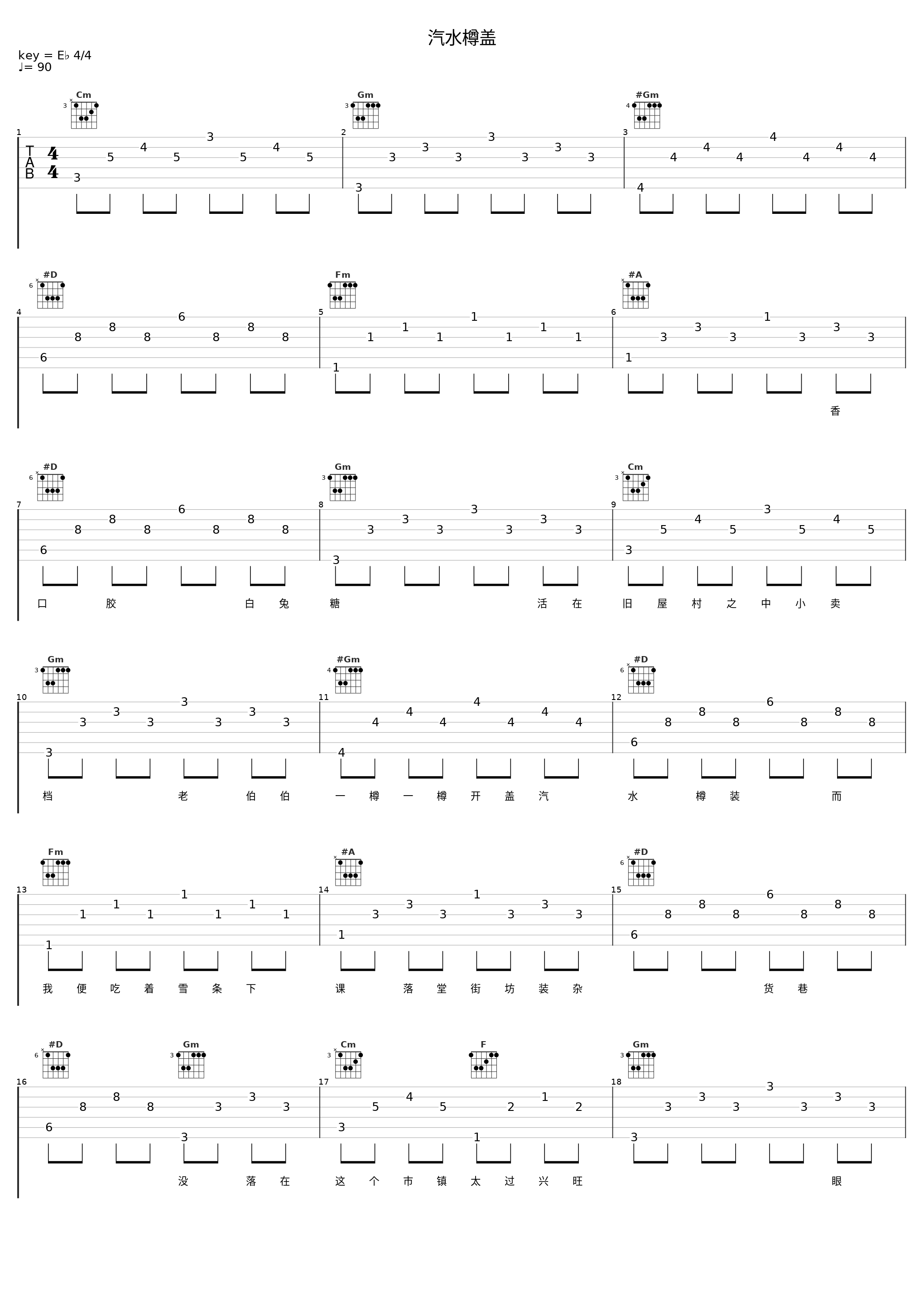 汽水樽盖_孙耀威,Mr.,邓健泓_1