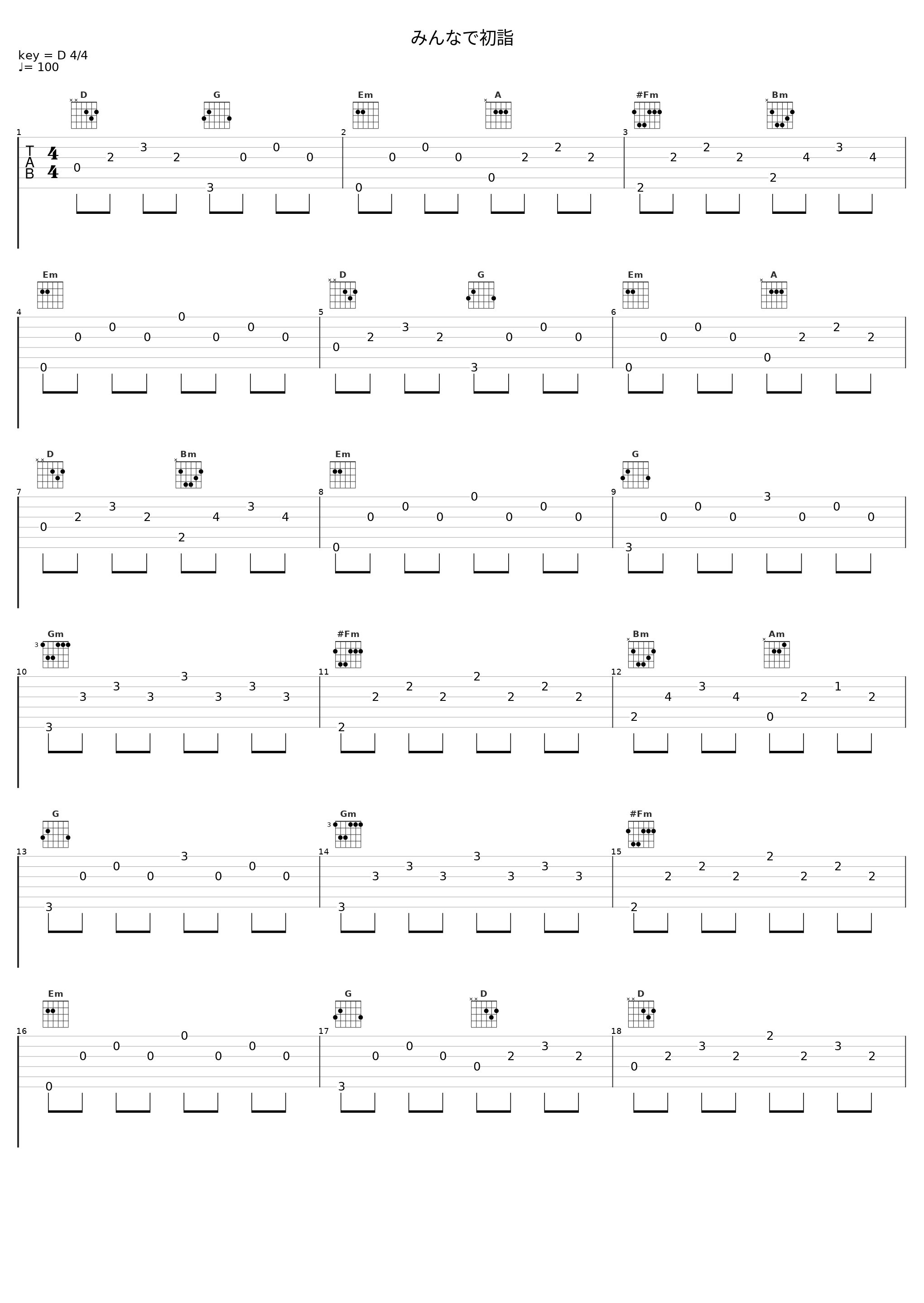 みんなで初詣_目黒将司_1