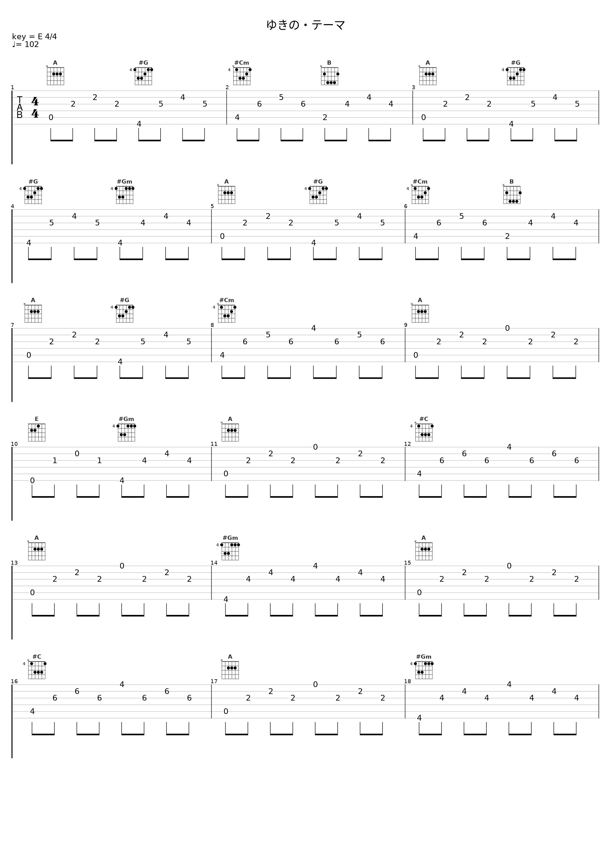 ゆきの・テーマ_目黒将司_1