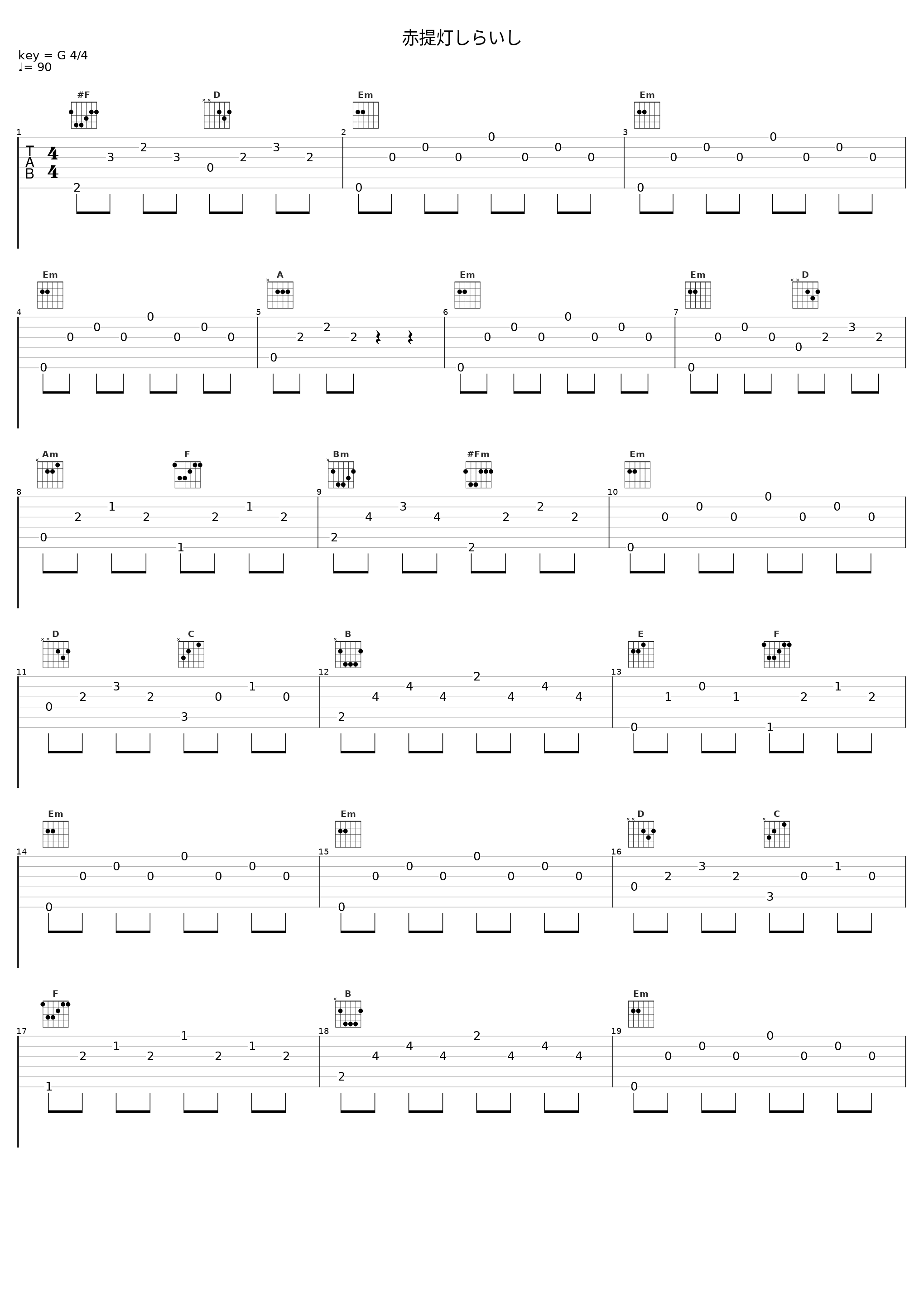 赤提灯しらいし_目黒将司_1