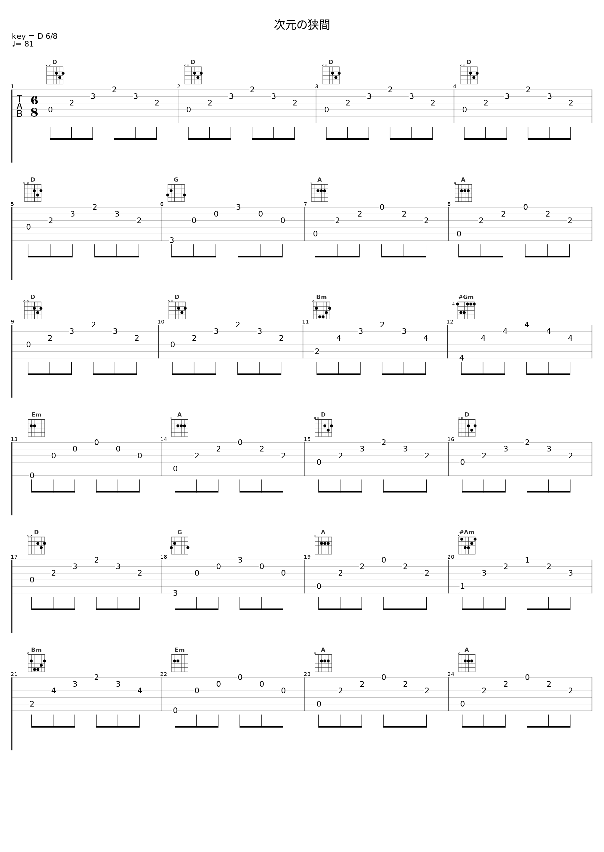 次元の狭間_光田康典_1