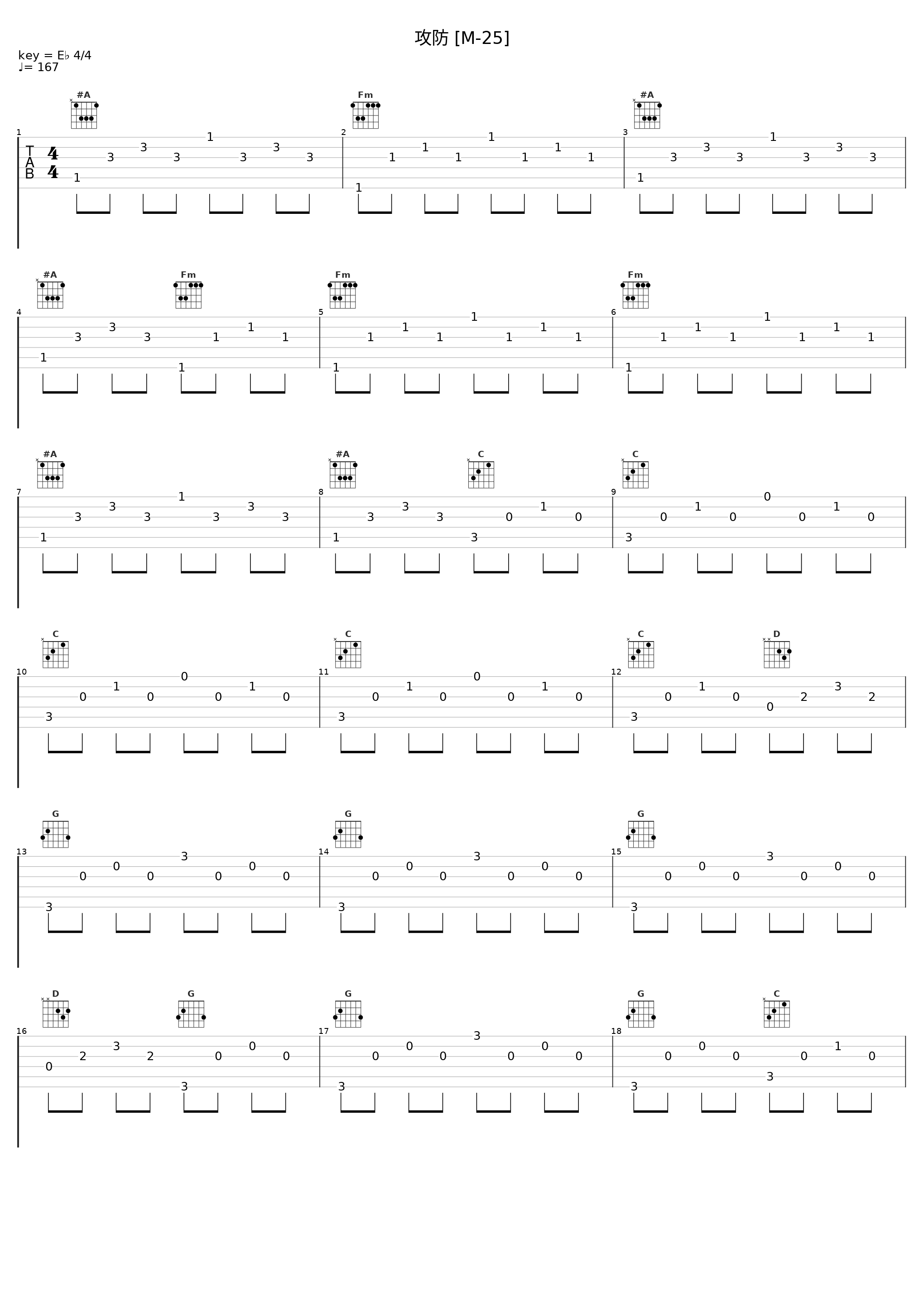 攻防 [M-25]_佐桥俊彦_1