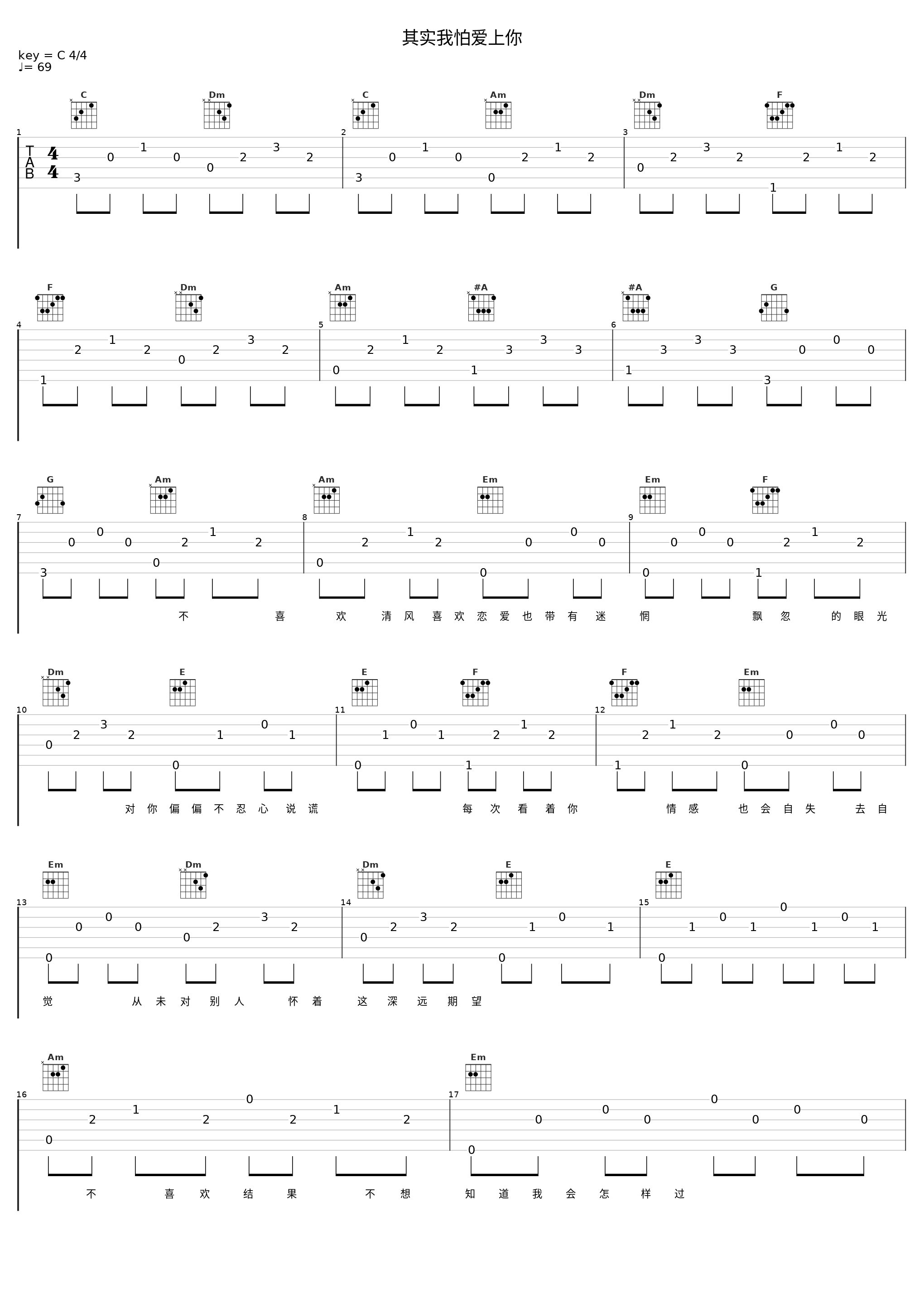 其实我怕爱上你_梁朝伟_1