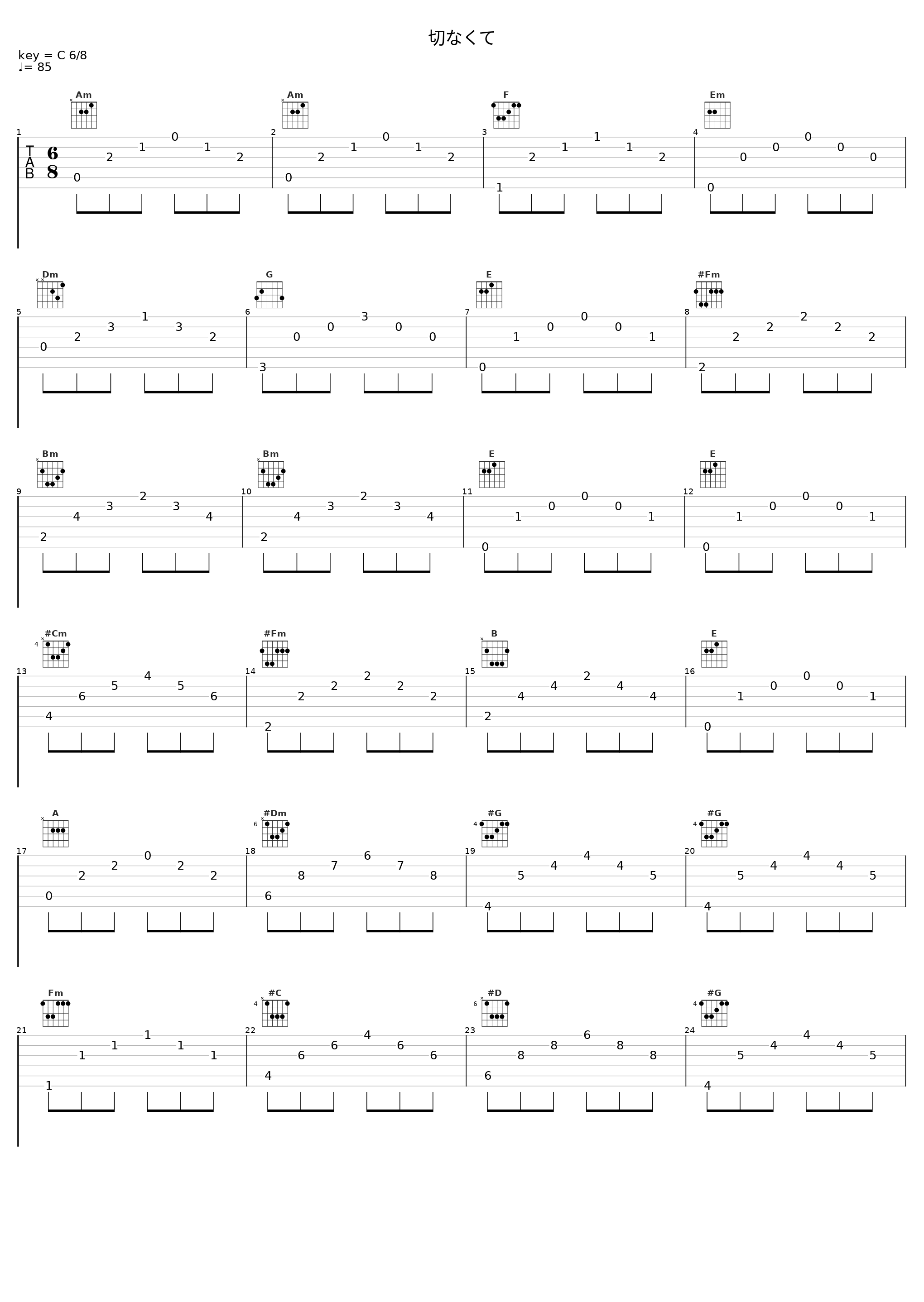 切なくて_平野義久_1