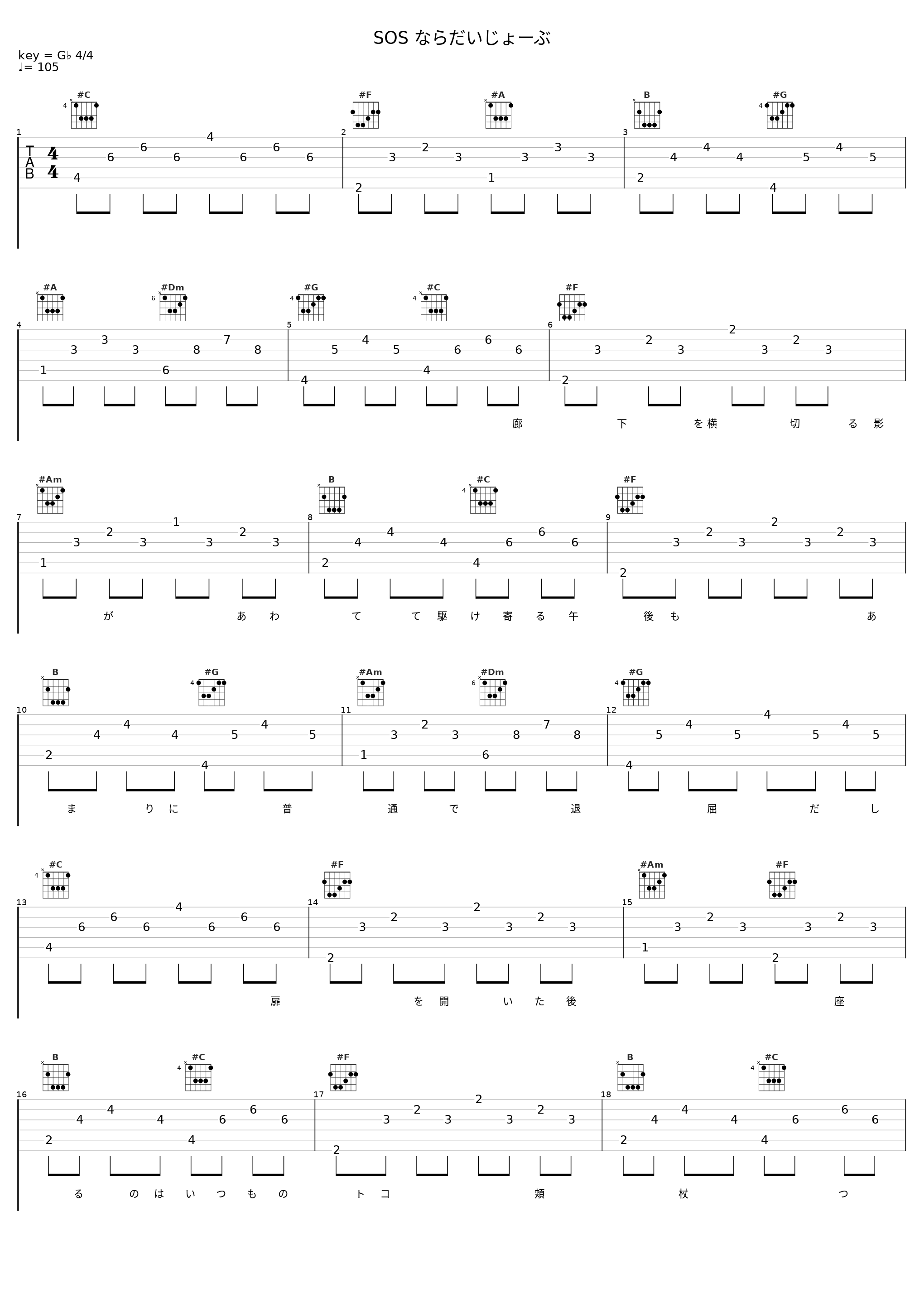 SOS ならだいじょーぶ_平野绫_1