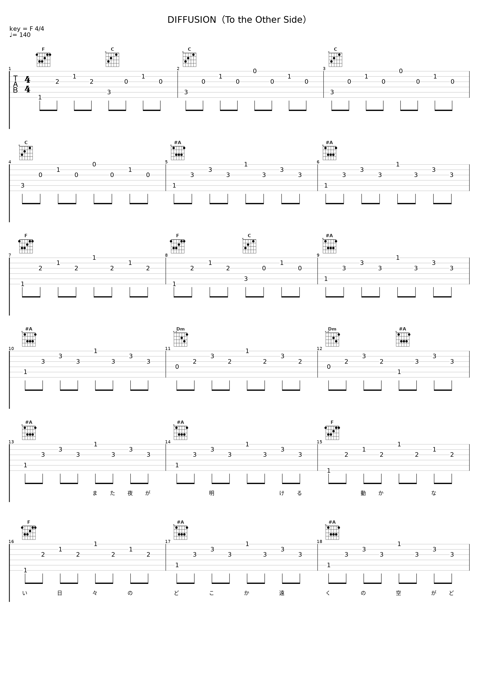 DIFFUSION（To the Other Side）_平野绫_1