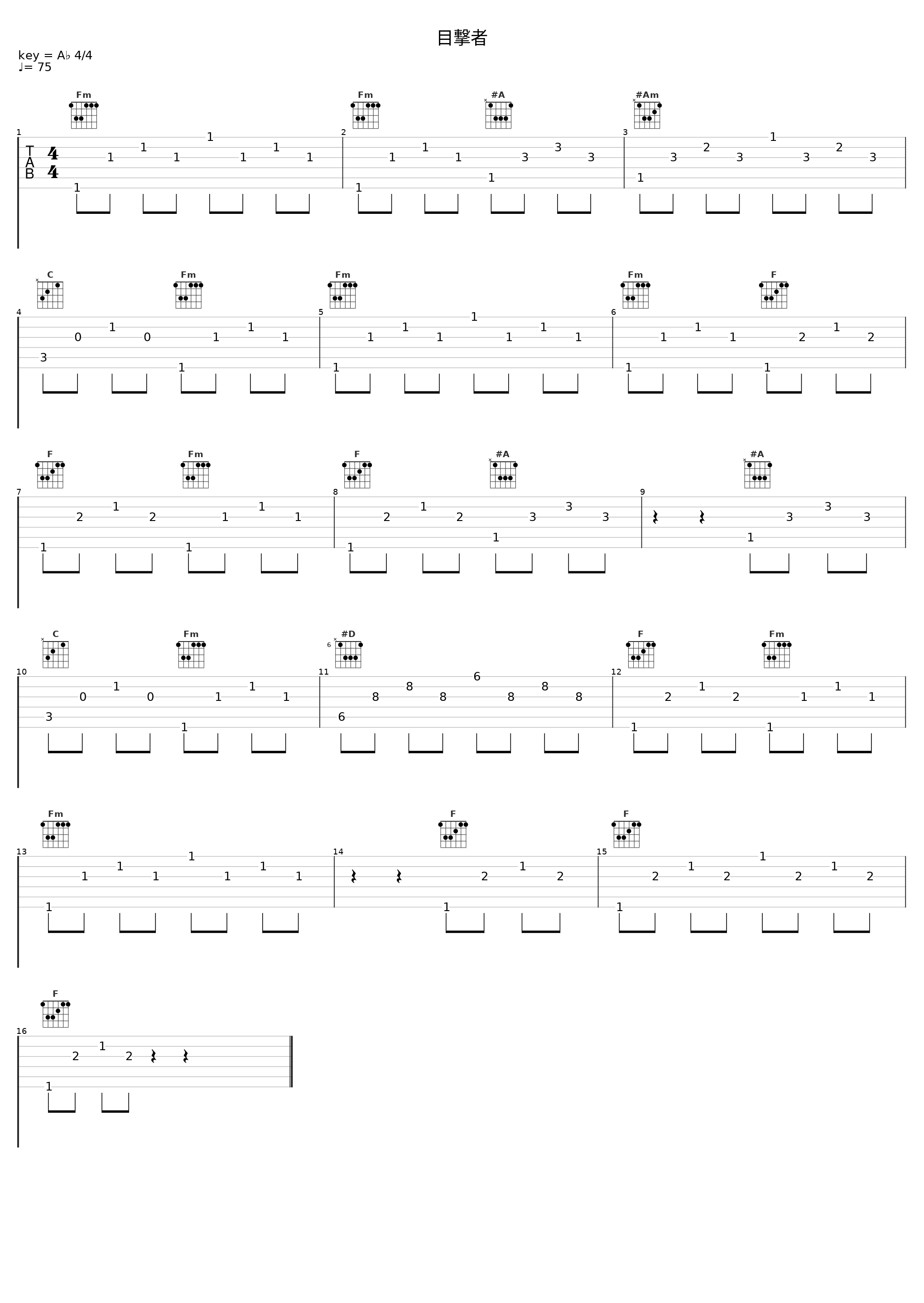 目撃者_目黒将司_1