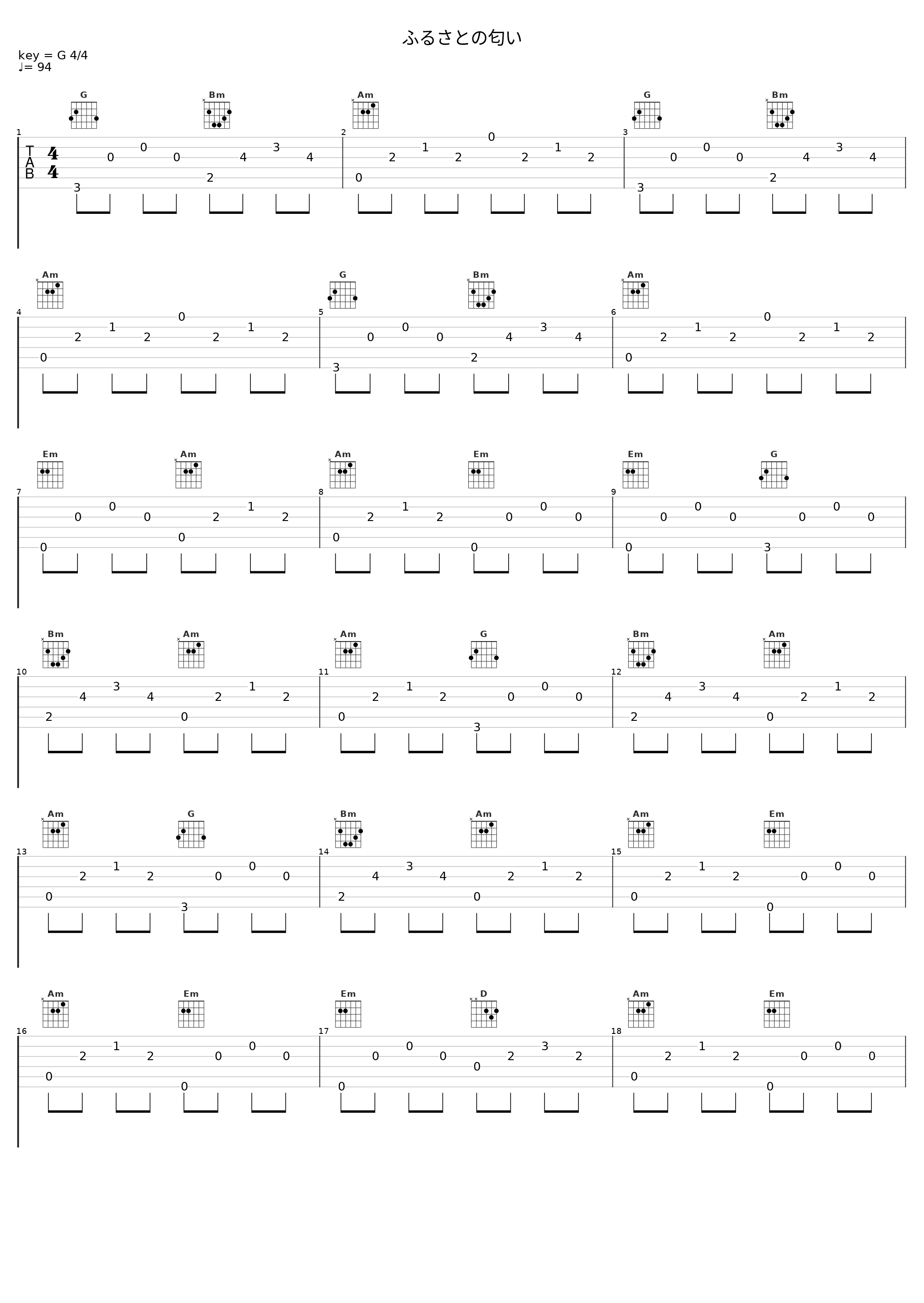 ふるさとの匂い_吉森信_1