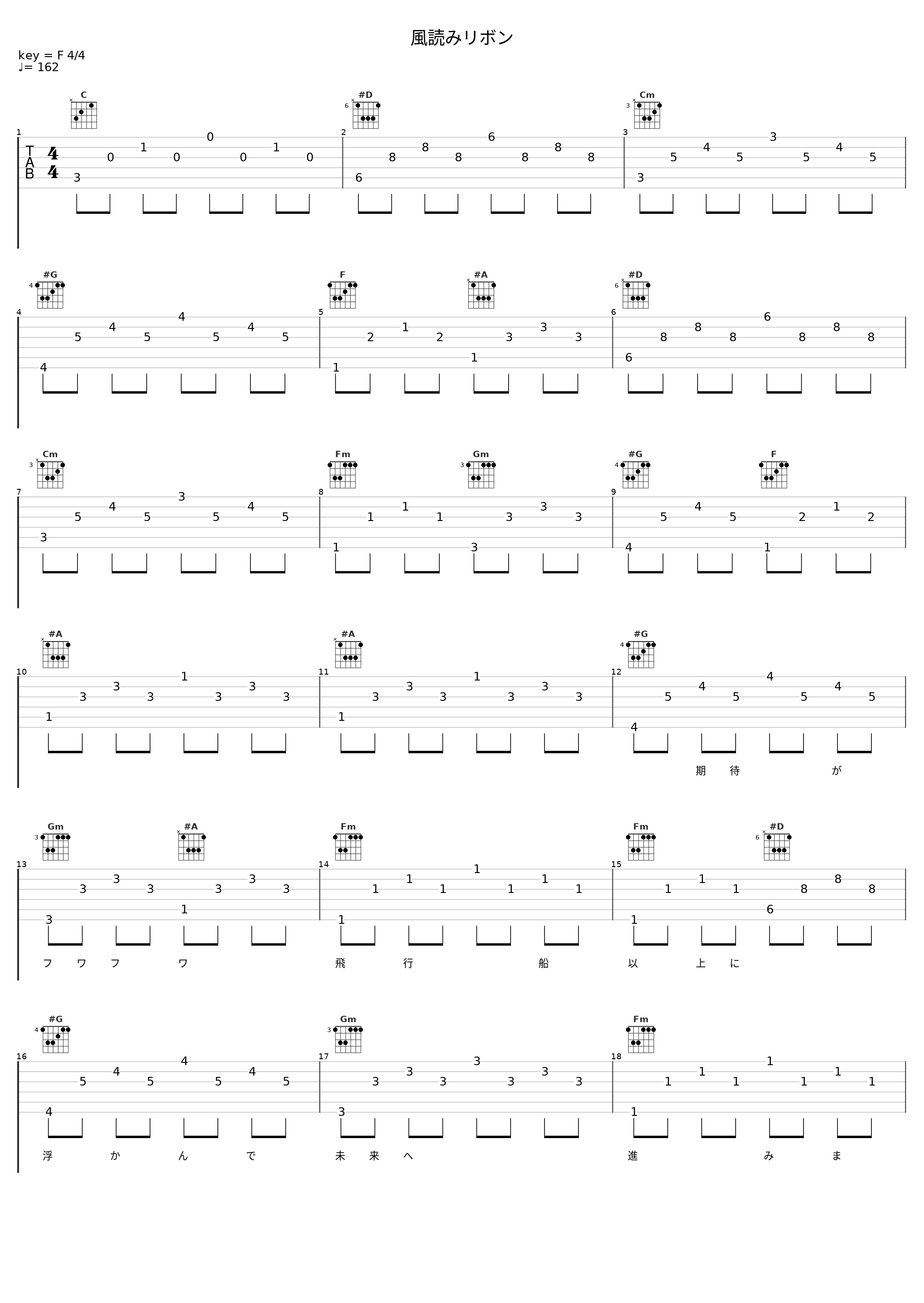 風読みリボン_平野绫_1