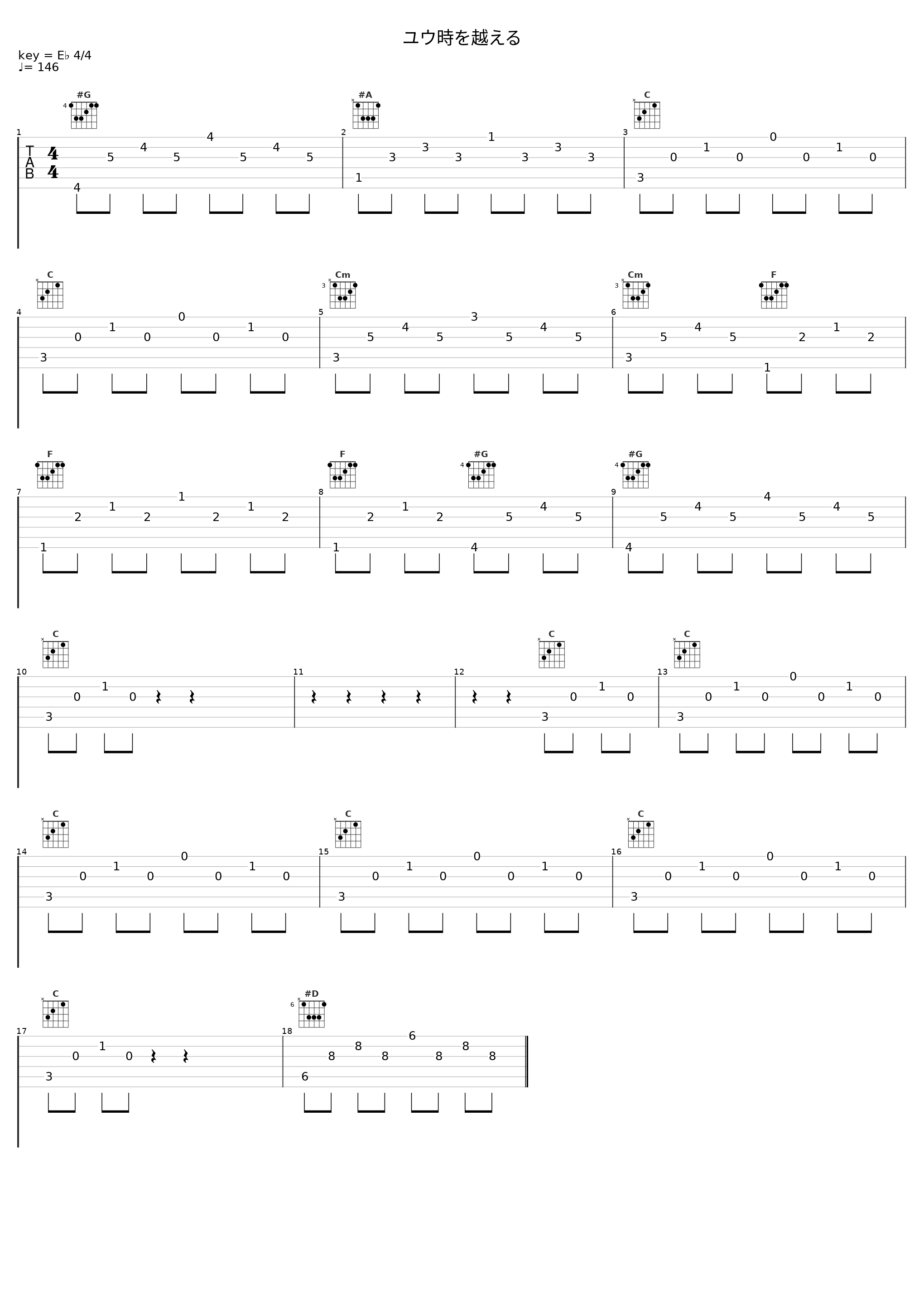 ユウ時を越える_佐桥俊彦_1